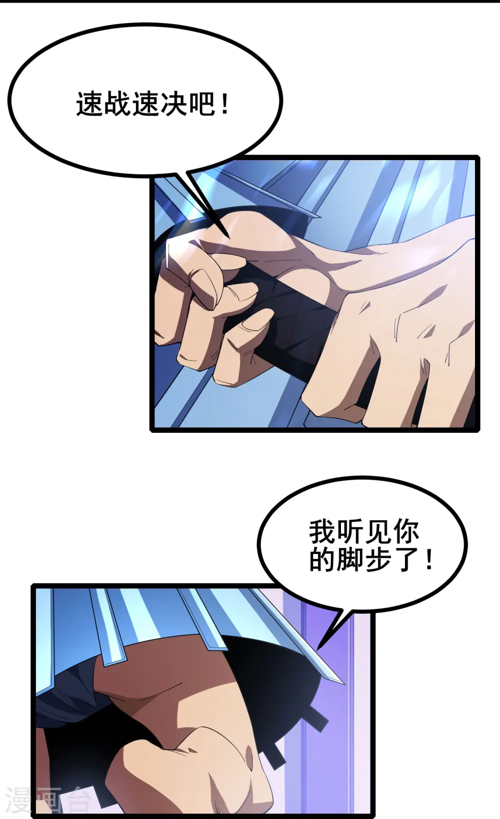 第28话 预判了你的预判 第7页