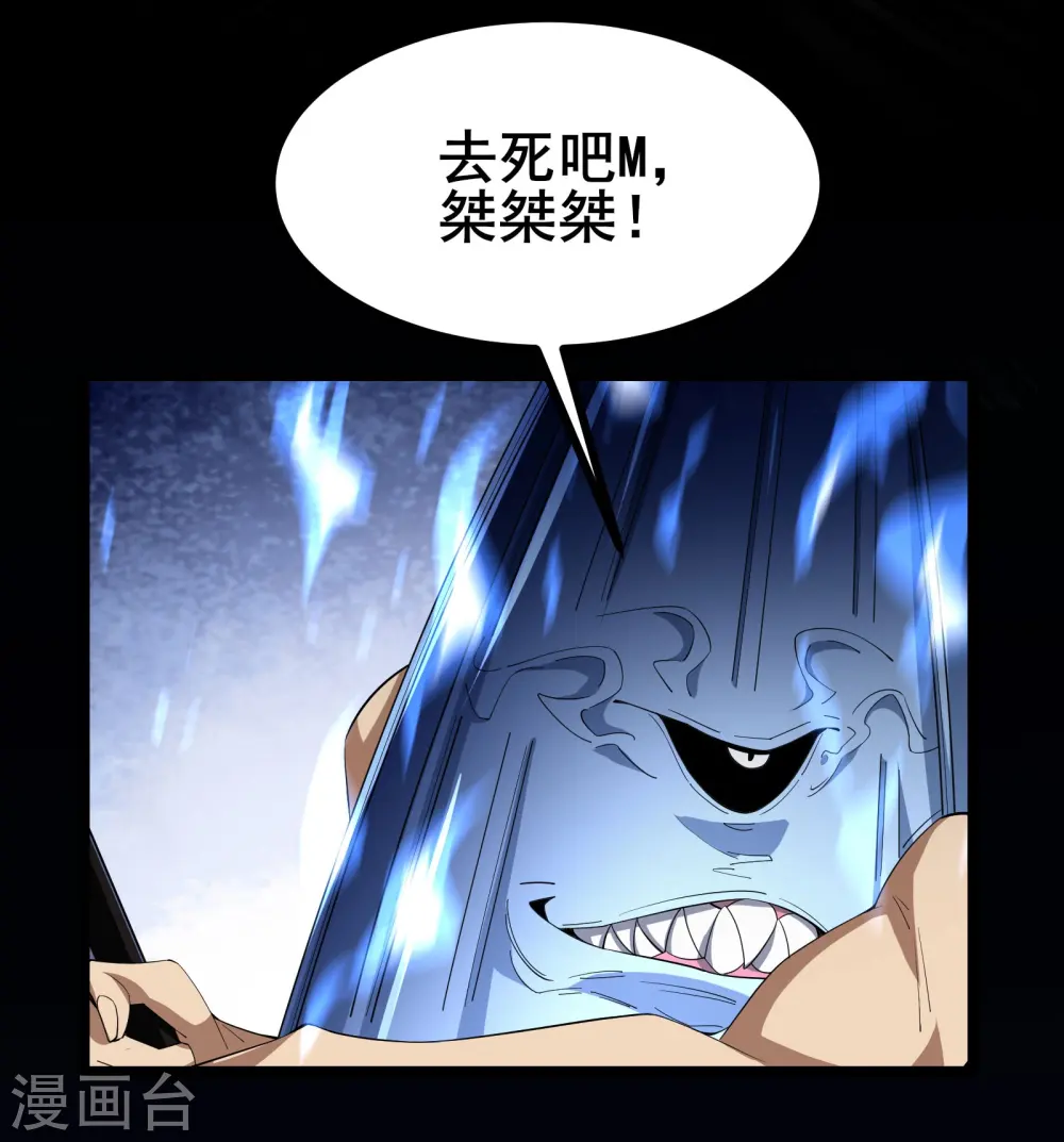 第28话 预判了你的预判 第9页