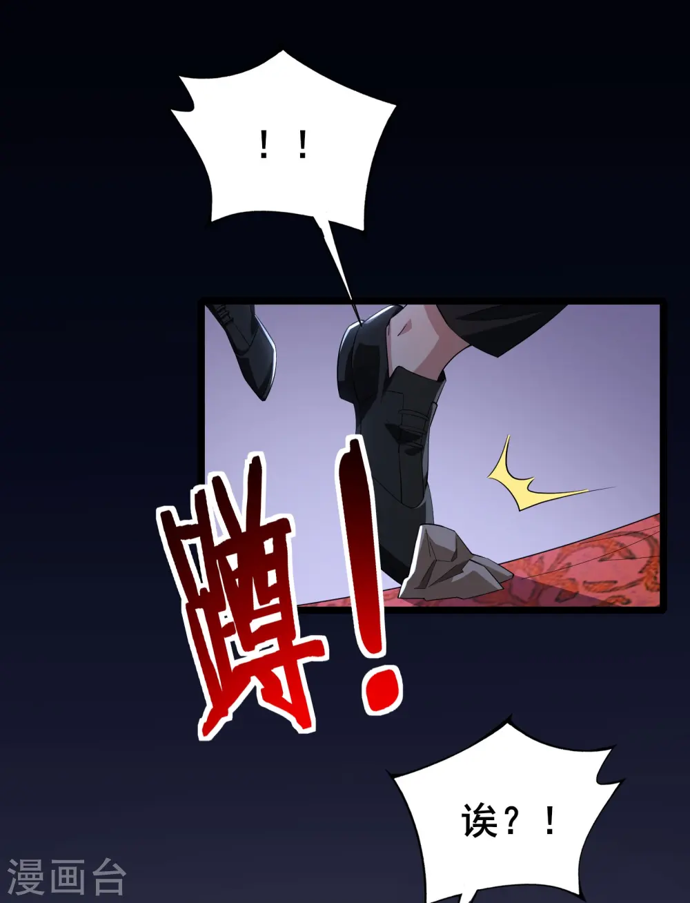 第28话 预判了你的预判 第10页