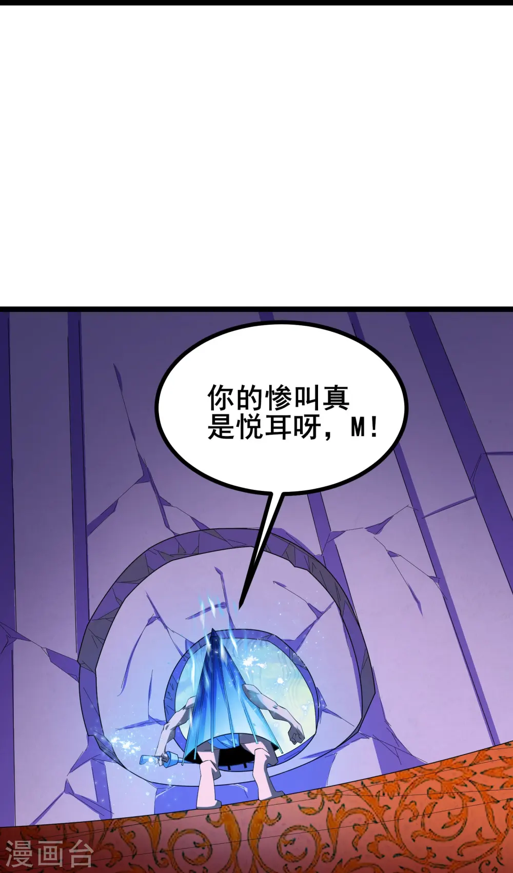 第28话 预判了你的预判 第14页