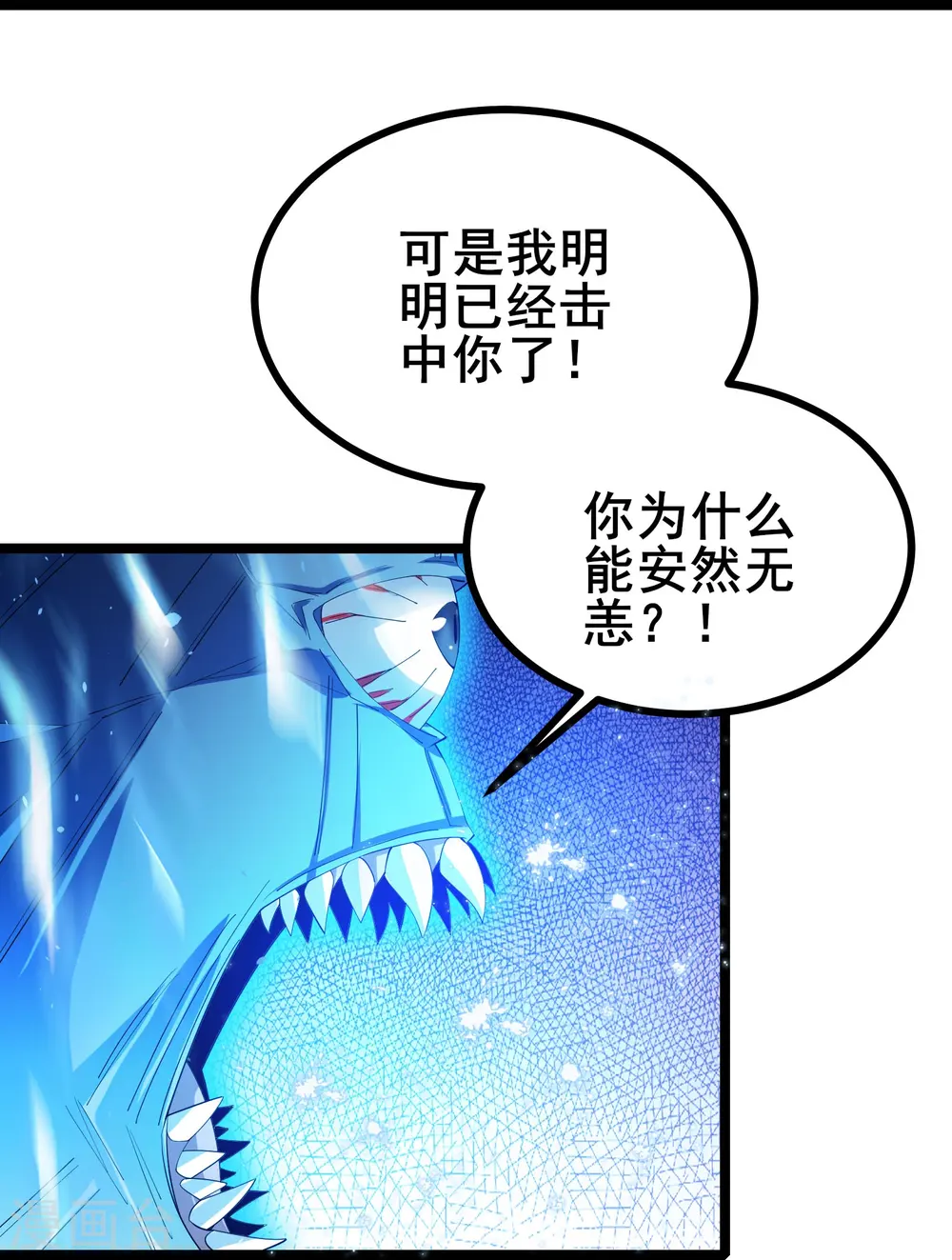 第28话 预判了你的预判 第19页