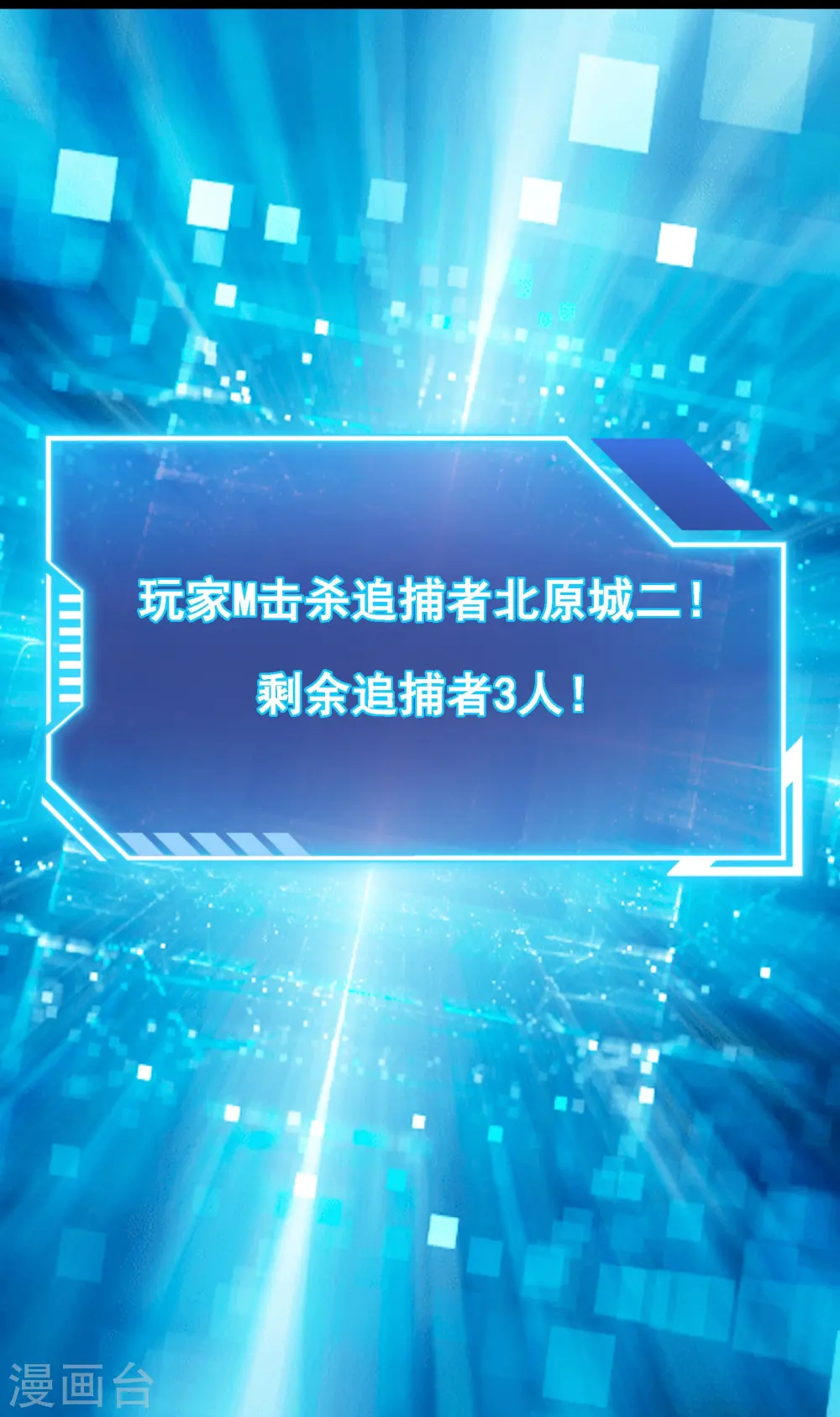 第28话 预判了你的预判 第23页