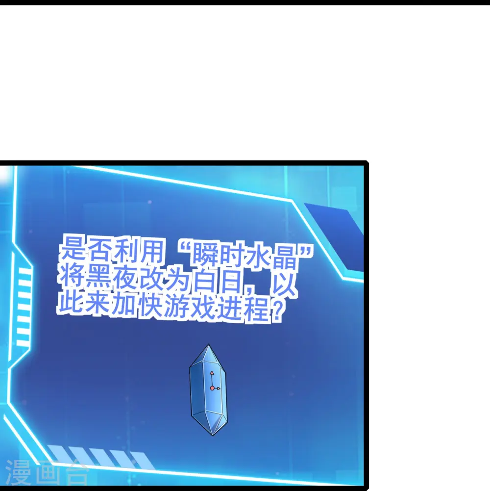 第28话 预判了你的预判 第28页