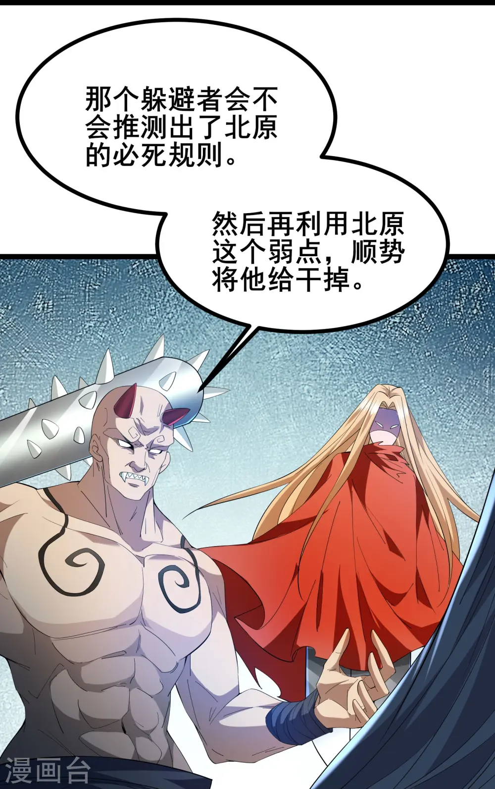 第28话 预判了你的预判 第32页