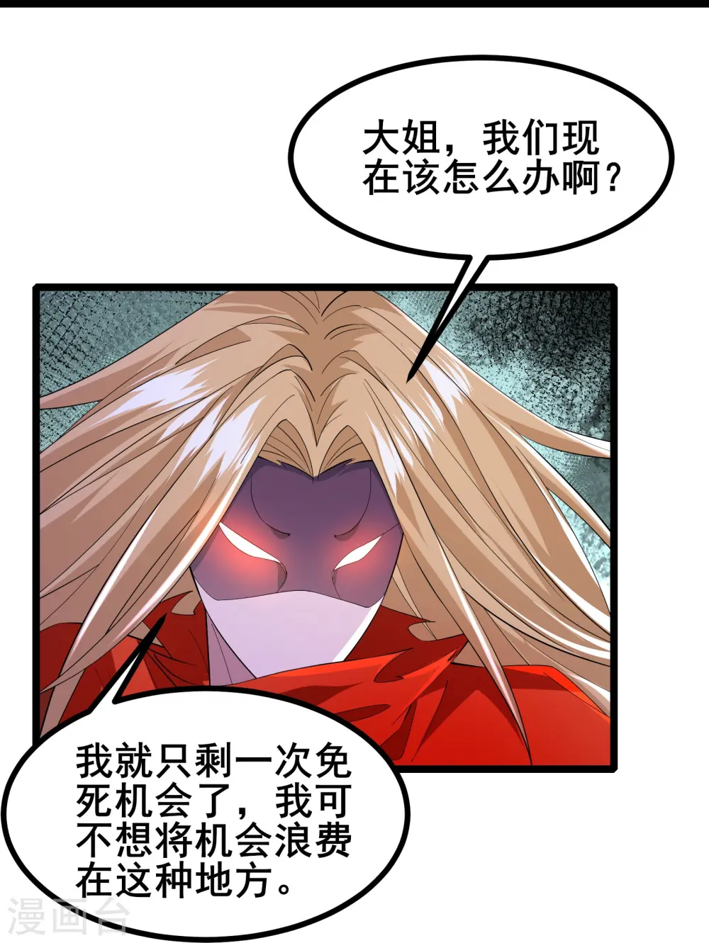 第28话 预判了你的预判 第34页