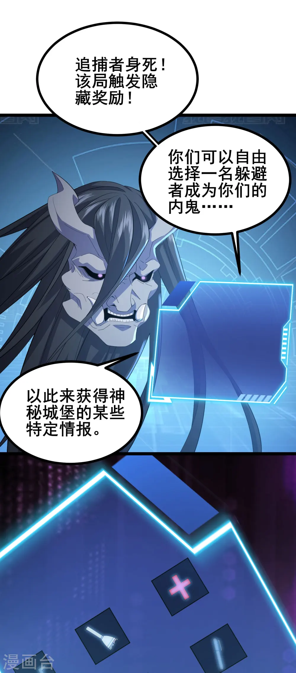 第28话 预判了你的预判 第35页