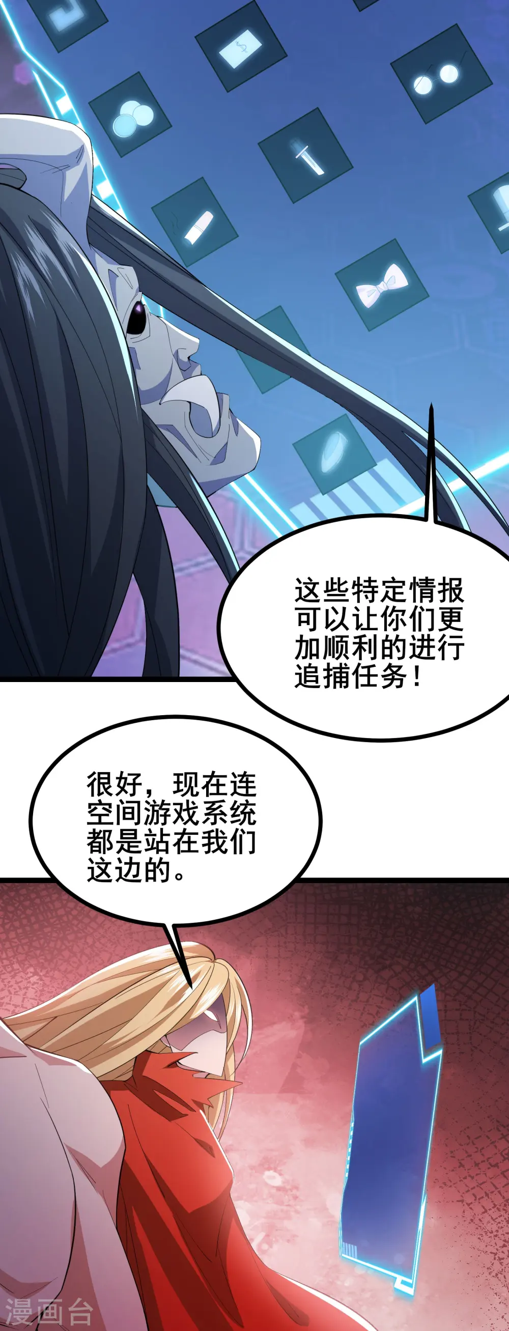 第28话 预判了你的预判 第36页