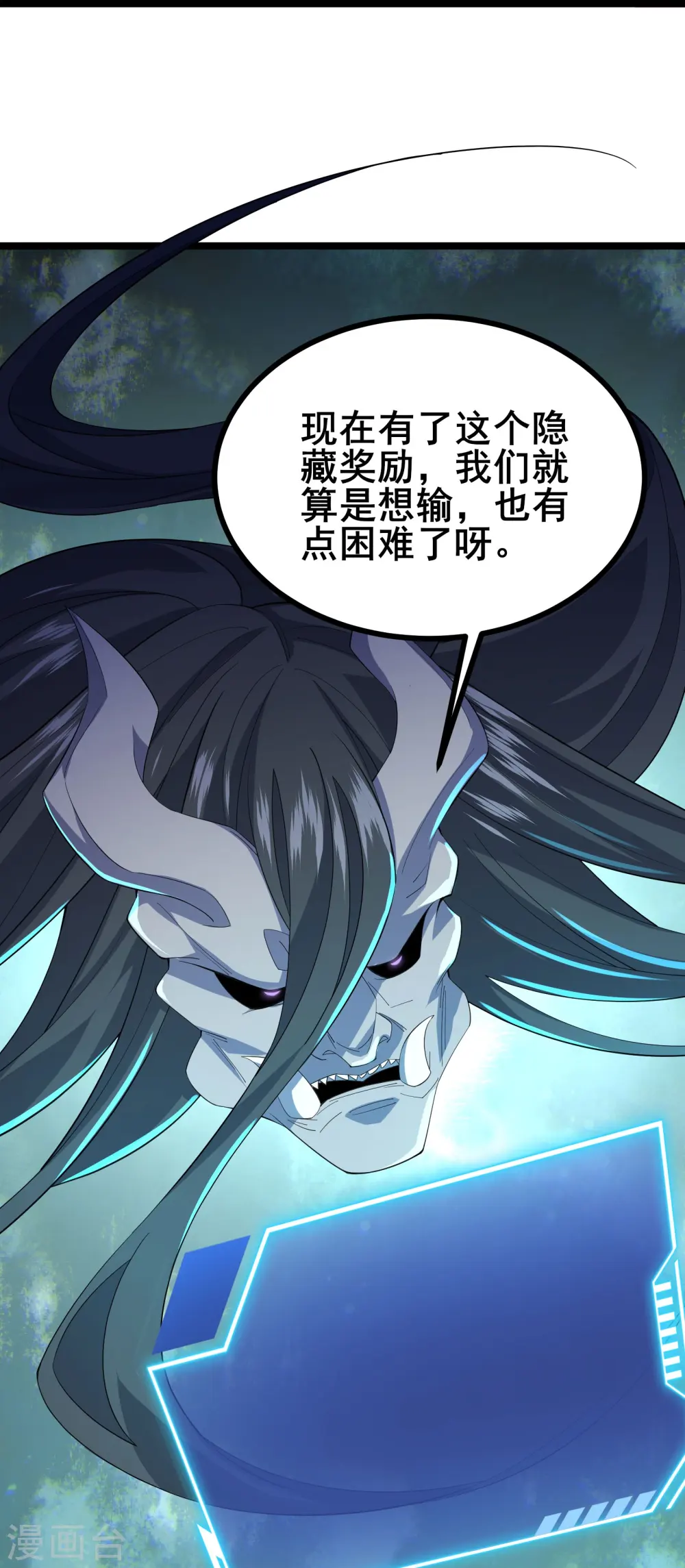 第28话 预判了你的预判 第37页