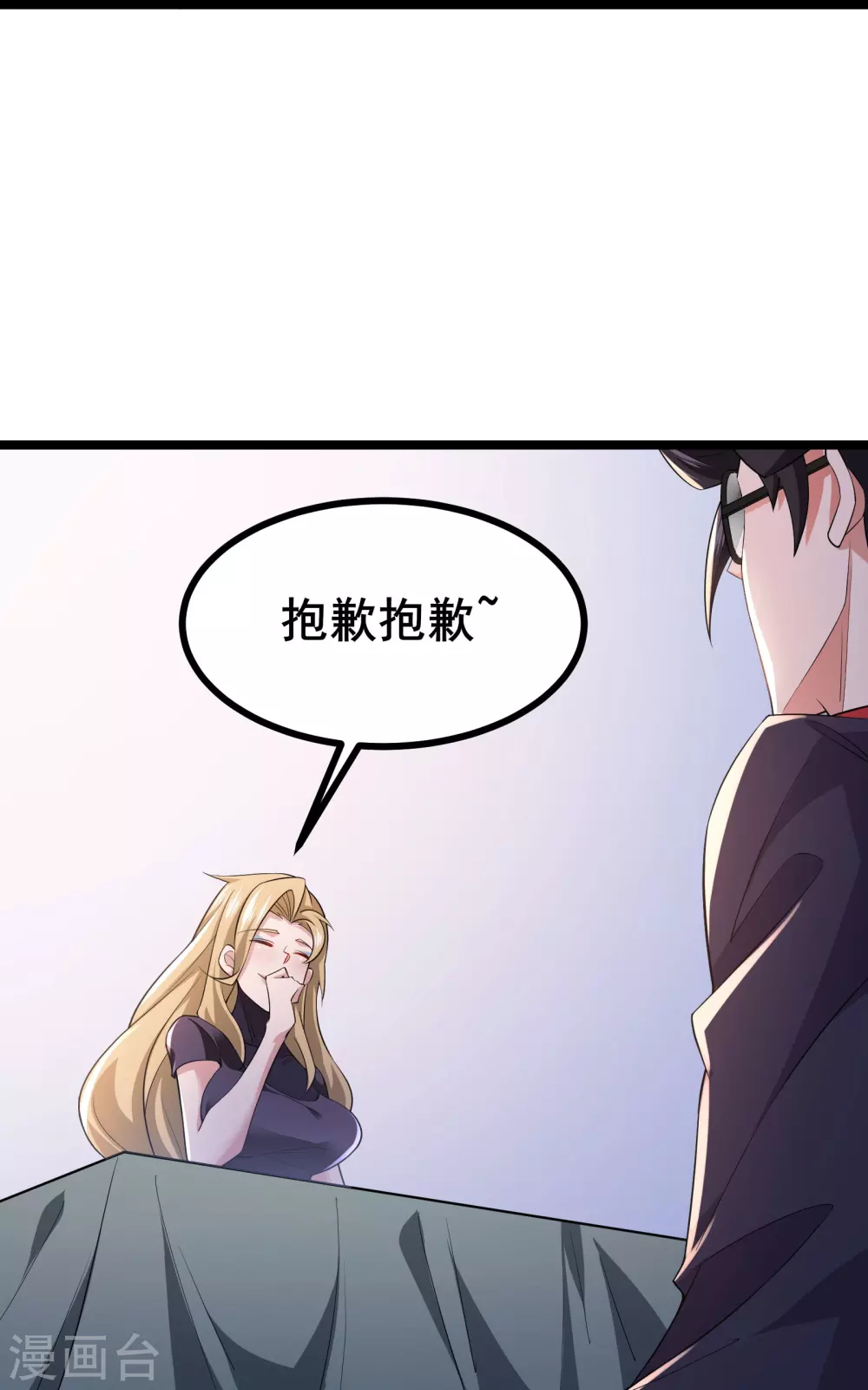 第16话 游戏难度自由选择 第17页