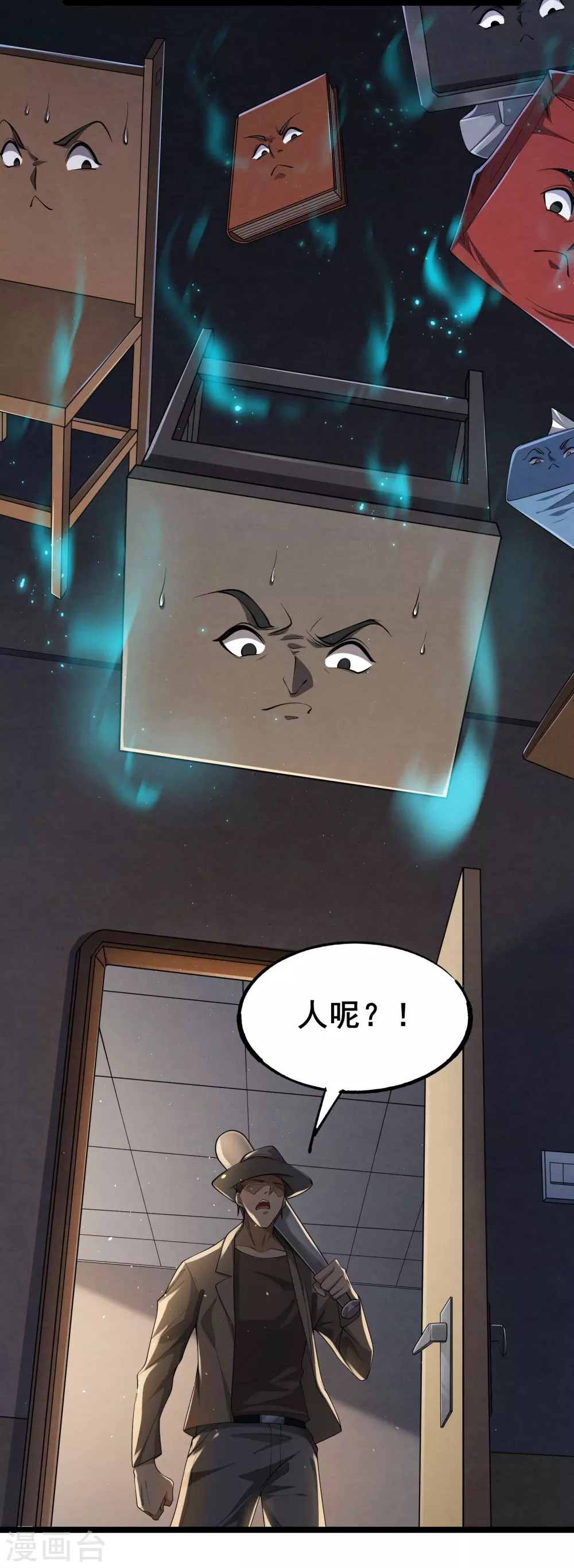 第4话 隐藏技能 第35页