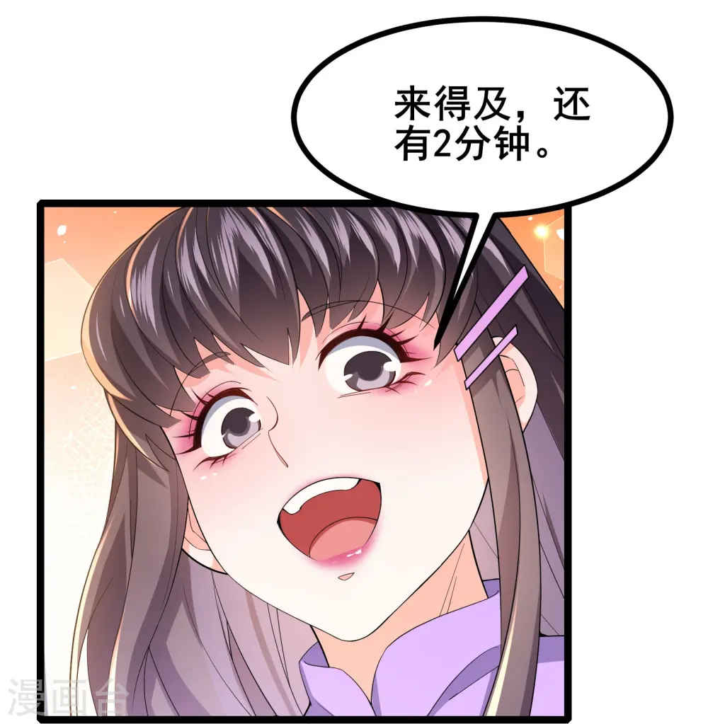 第49话 不试试怎么知道 第19页