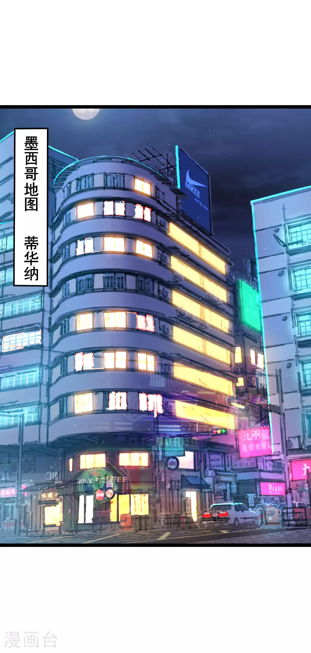第57话 突然想到他 第1页