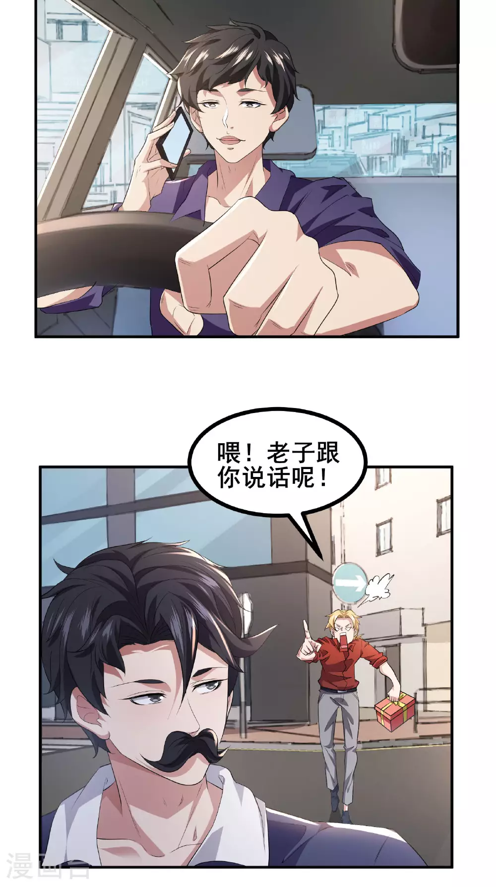 第58话 帅杀了兵 第23页