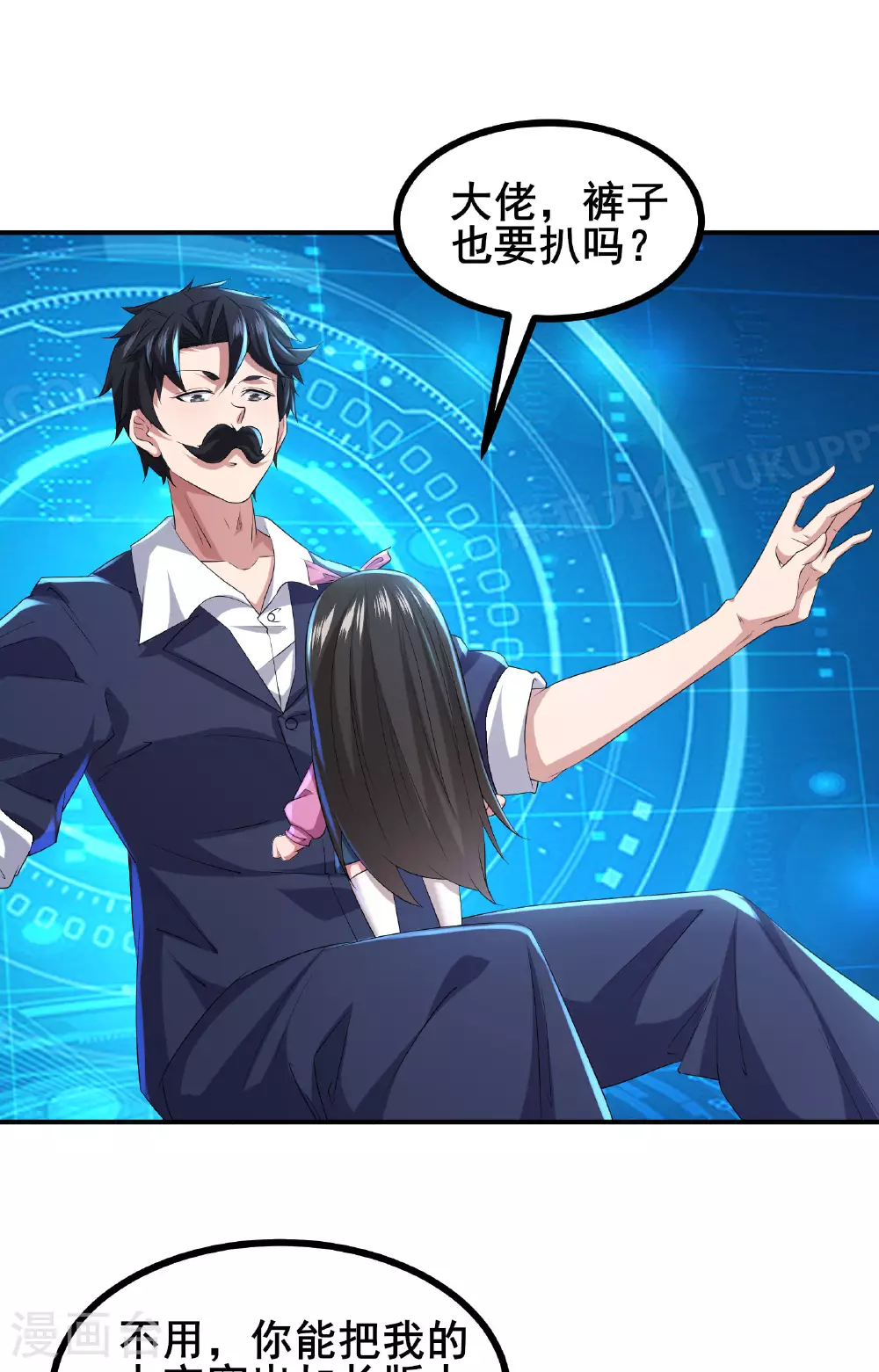 第77话 脱衣服干嘛 第6页