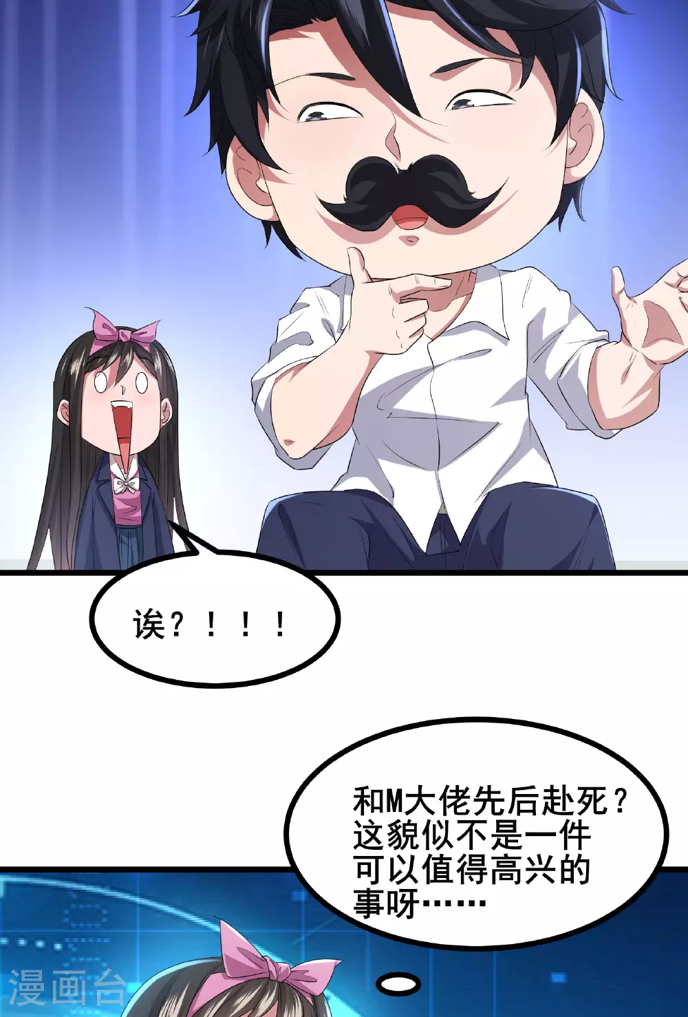 第77话 脱衣服干嘛 第13页