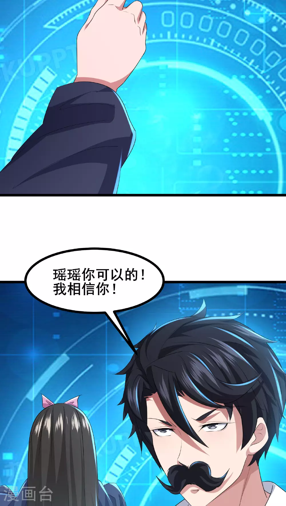 第77话 脱衣服干嘛 第15页