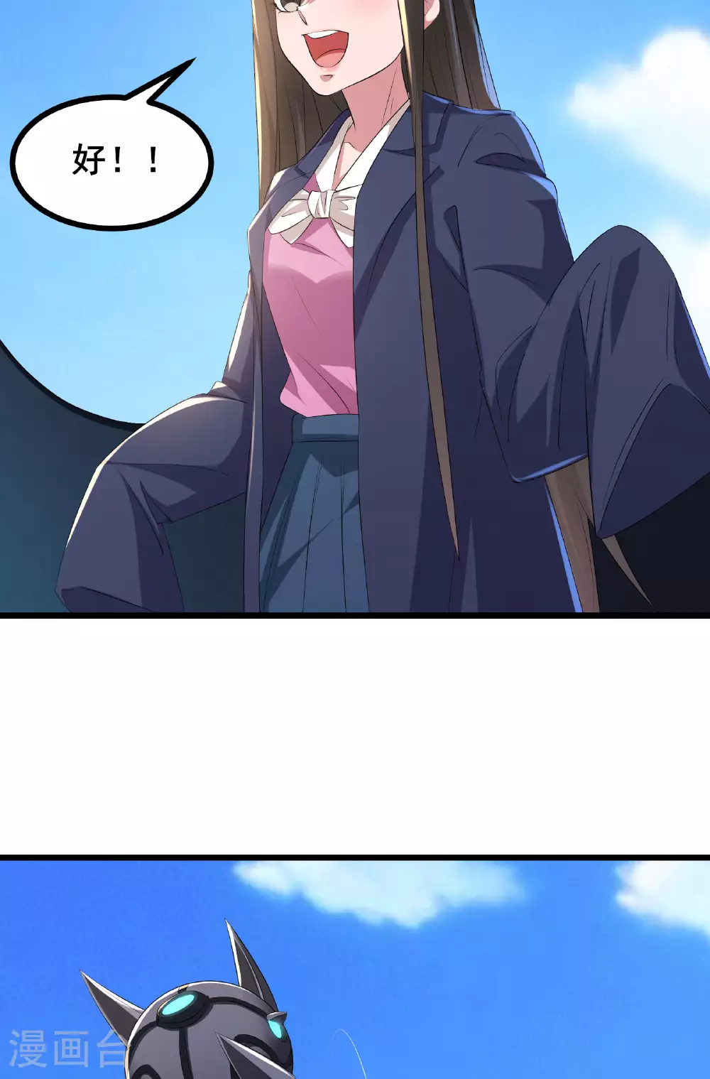 第77话 脱衣服干嘛 第27页