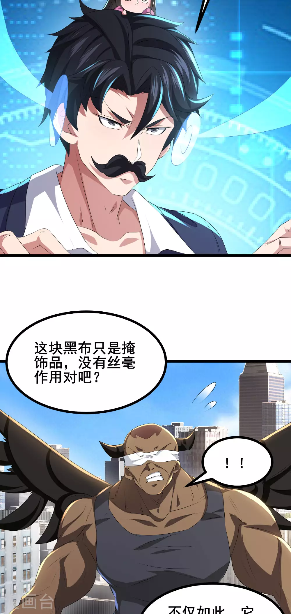 第76话 挥拳方式 第13页