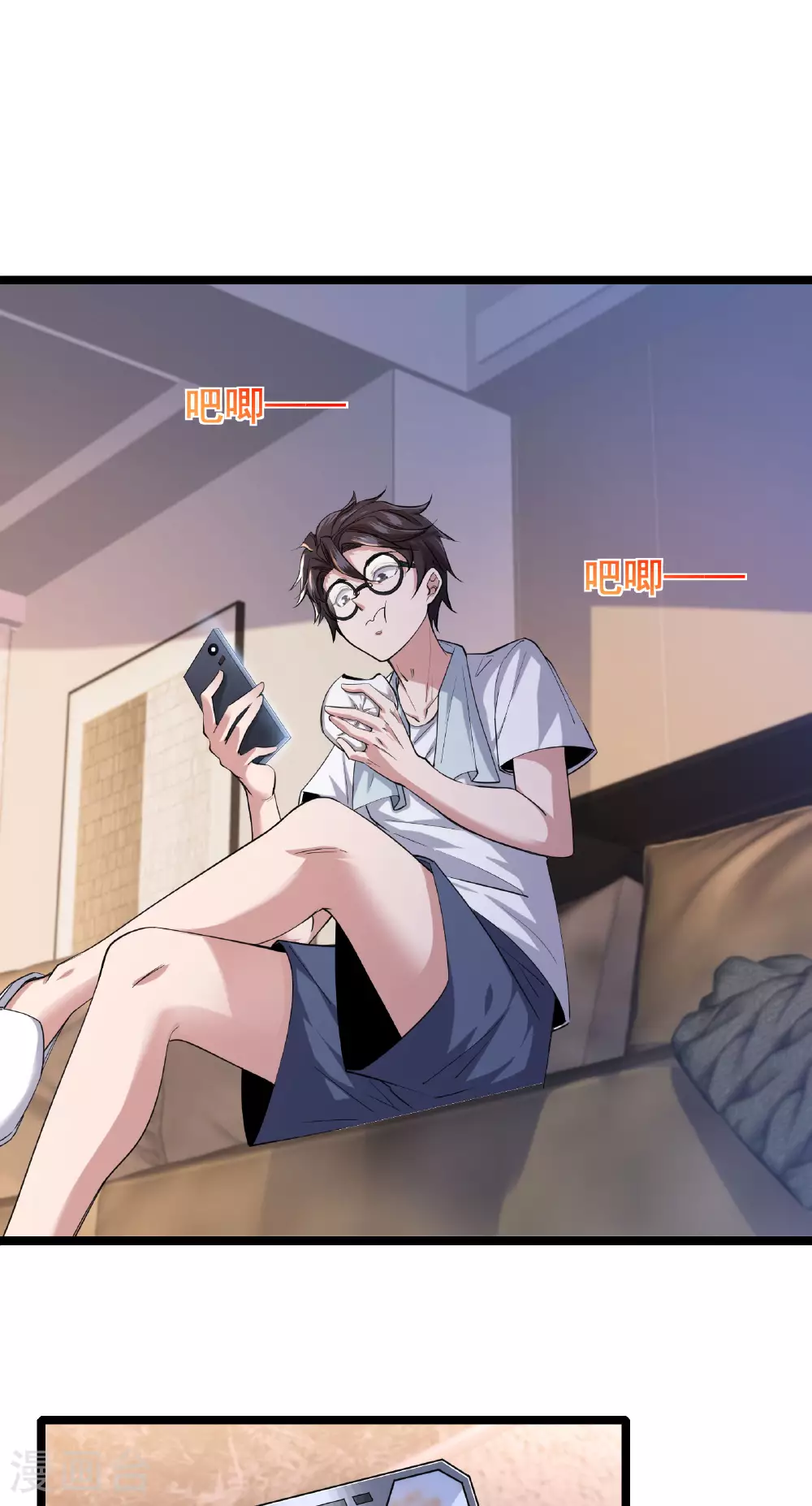 第85话 得到我想要的东西 第1页