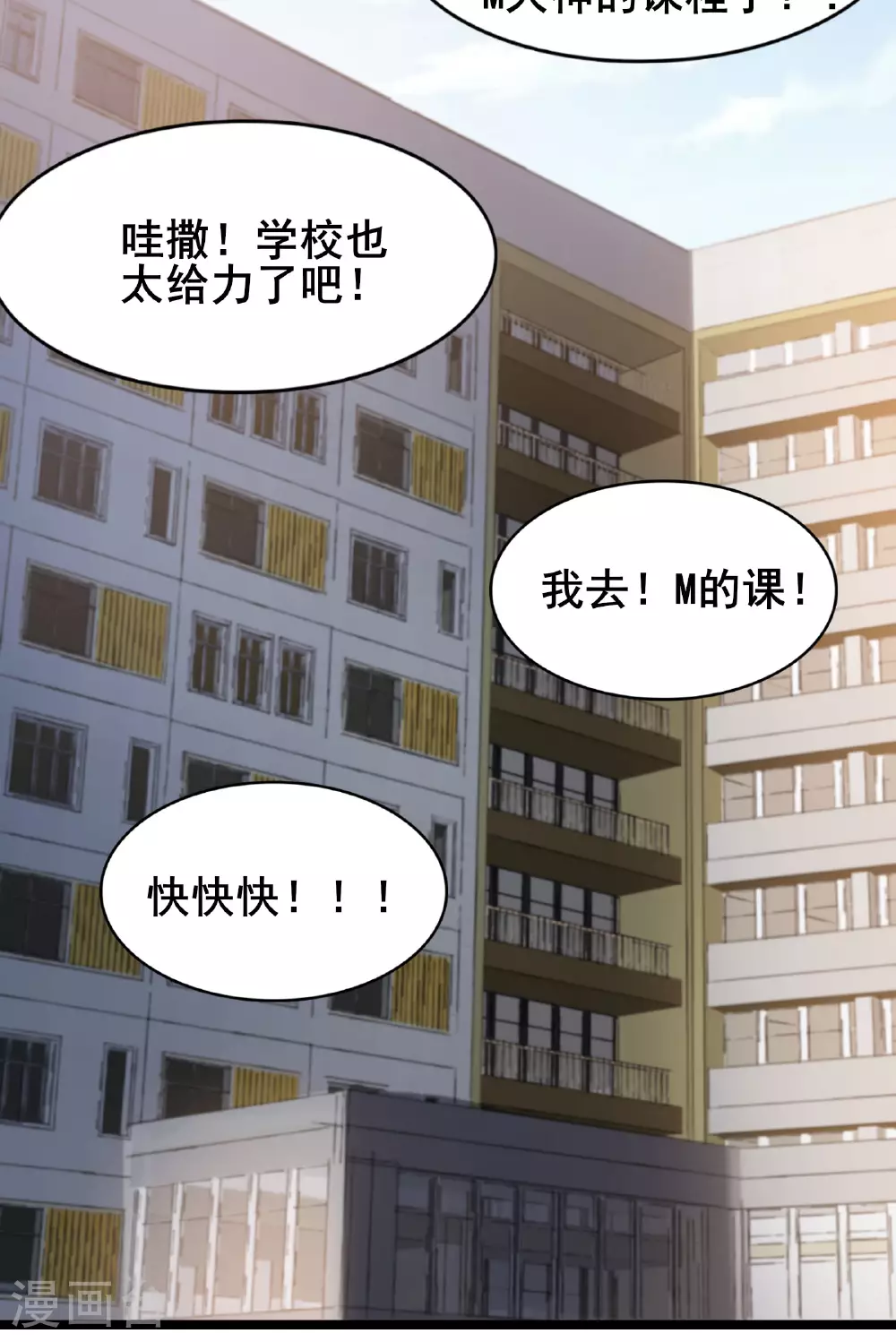 第85话 得到我想要的东西 第10页