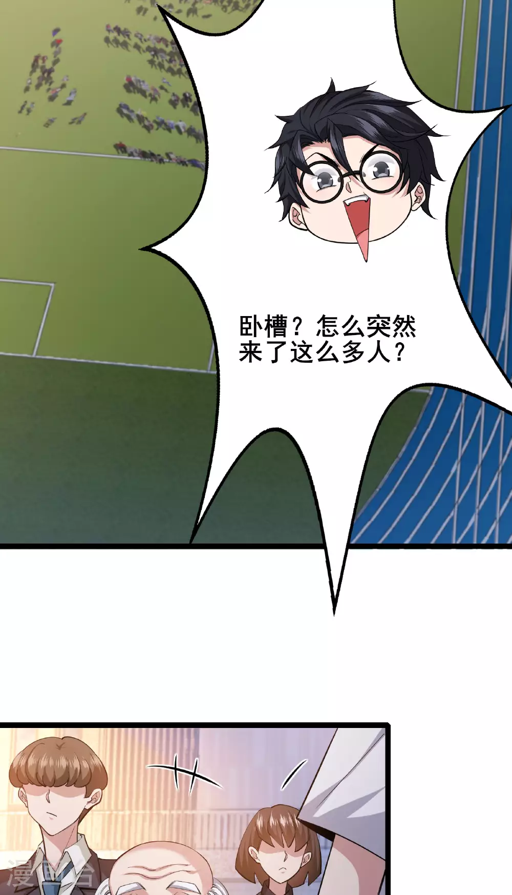第85话 得到我想要的东西 第16页