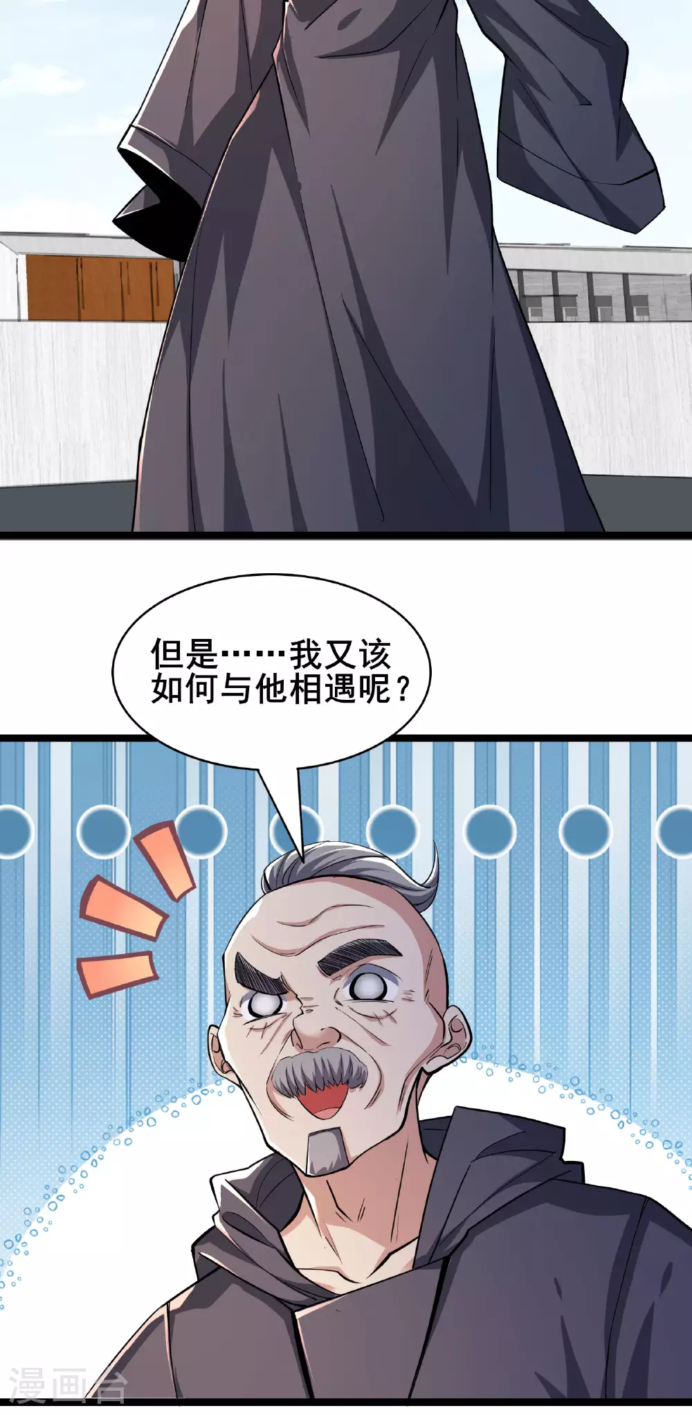 第85话 得到我想要的东西 第27页