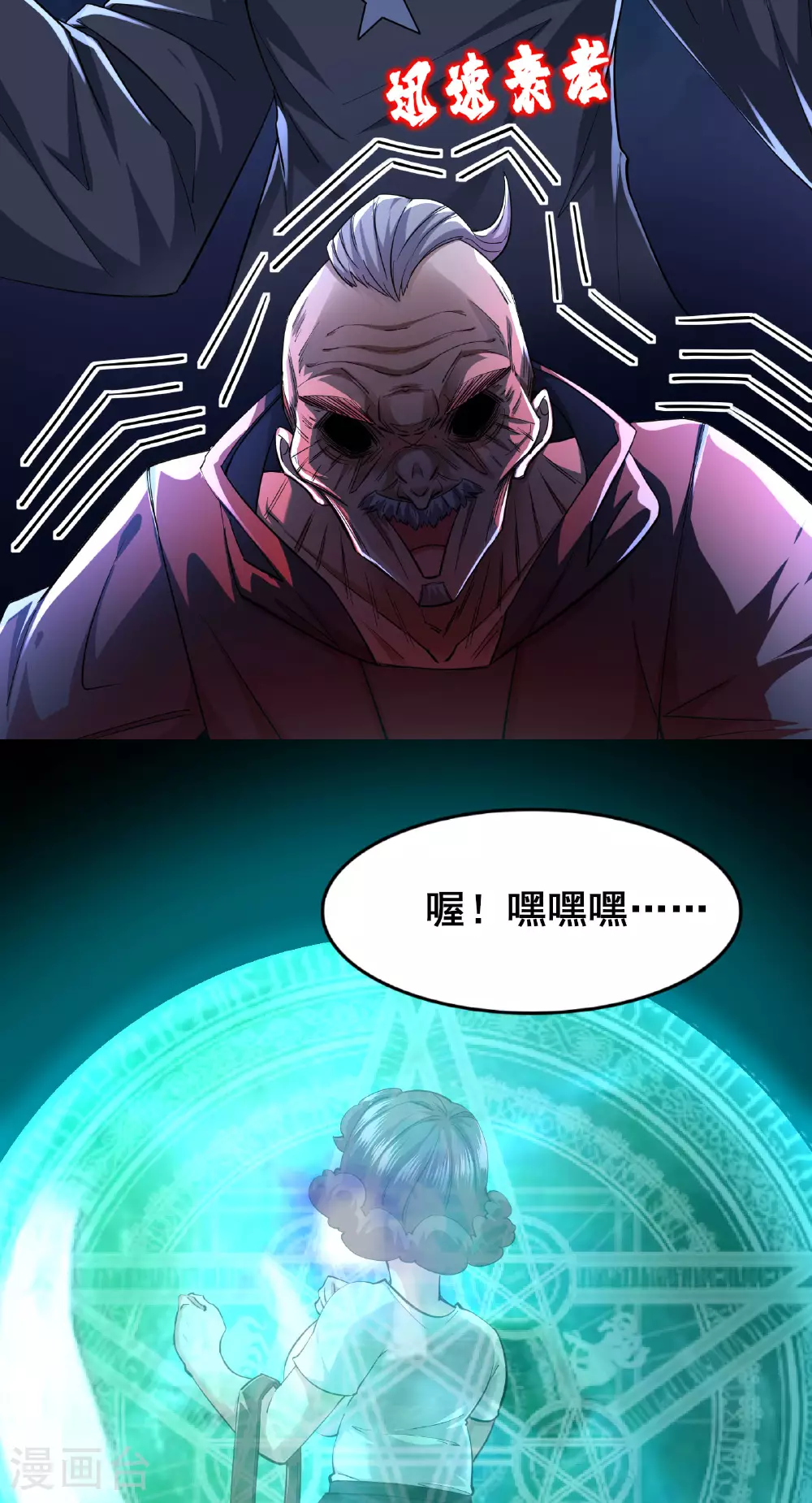 第85话 得到我想要的东西 第29页