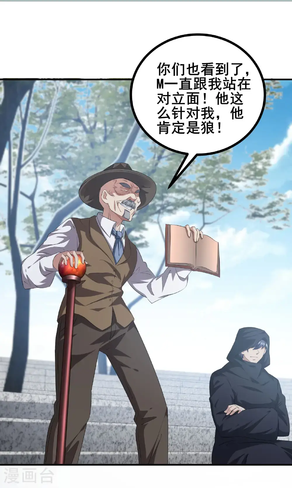 第96话 3V10 第1页