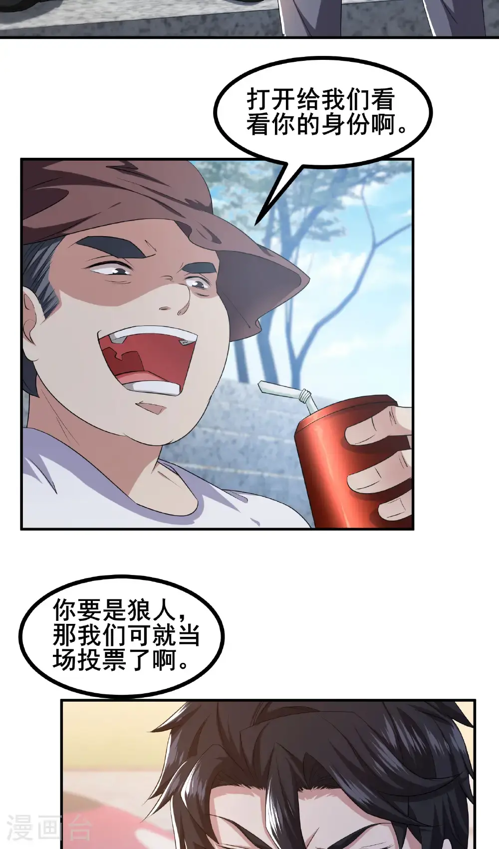第96话 3V10 第4页