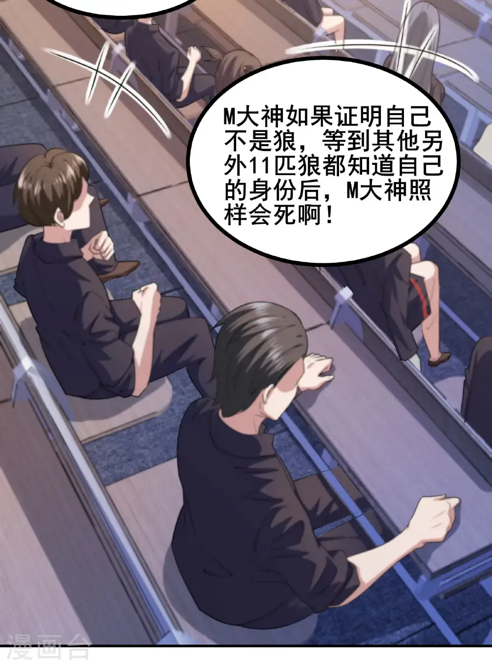第96话 3V10 第6页