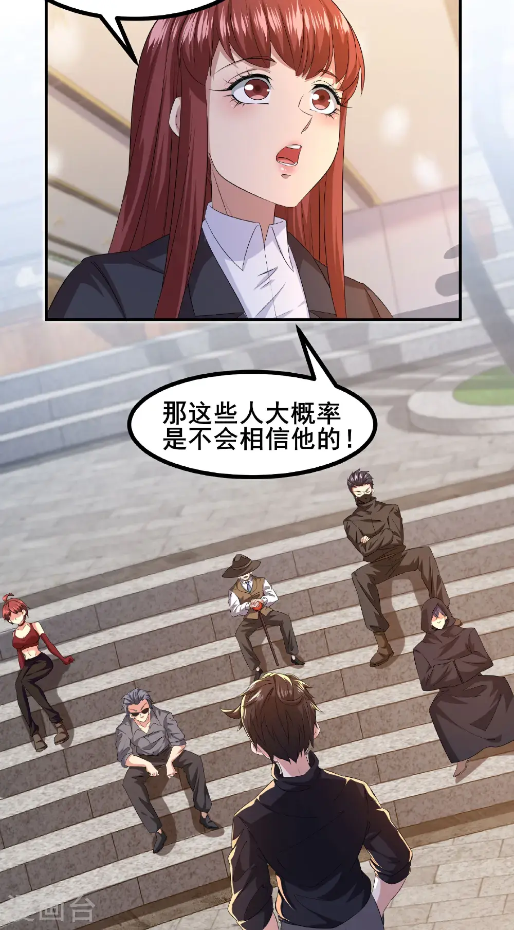 第96话 3V10 第8页