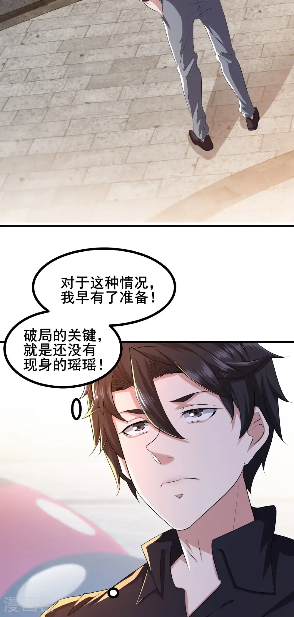 第96话 3V10 第9页