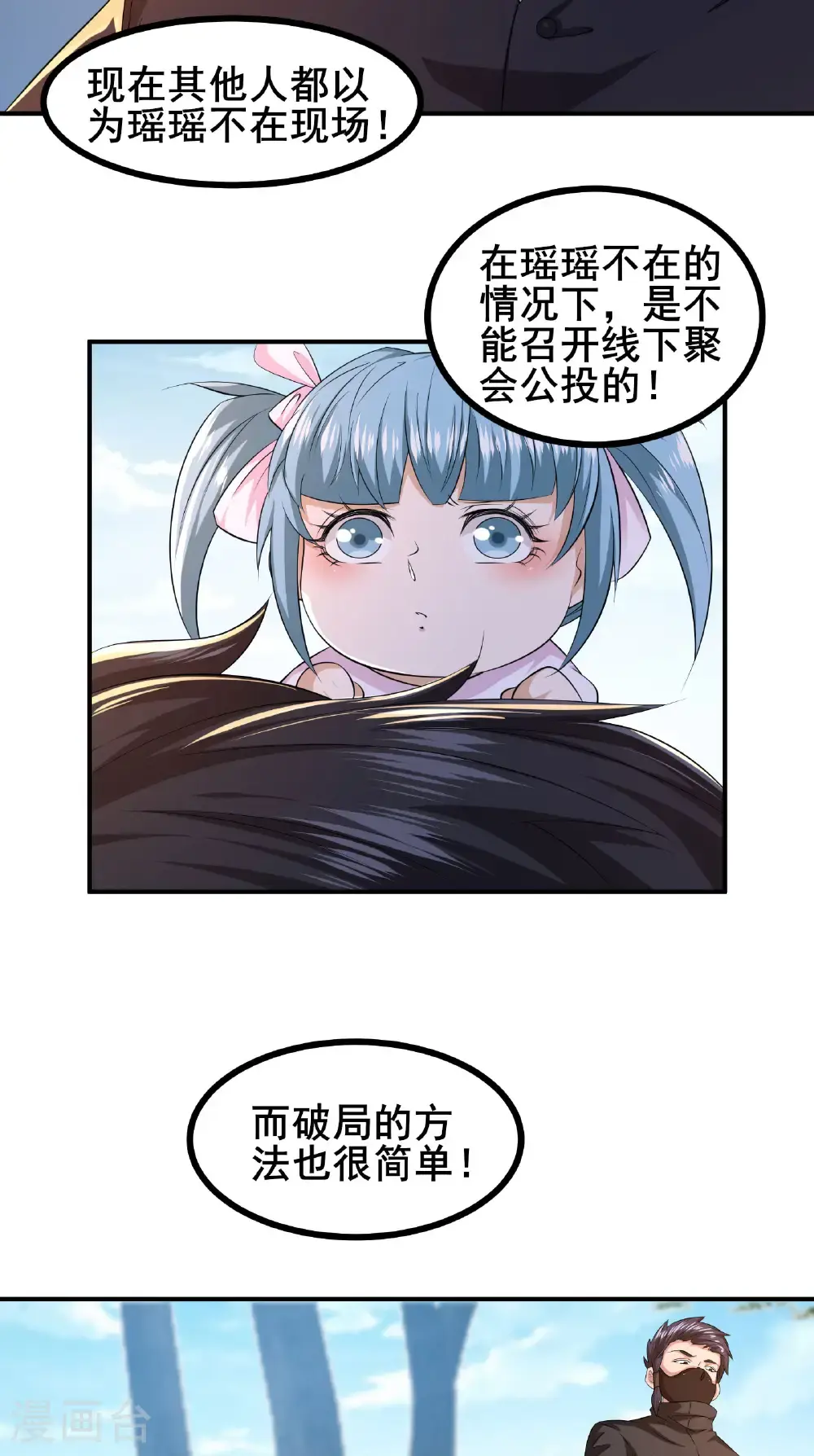 第96话 3V10 第10页
