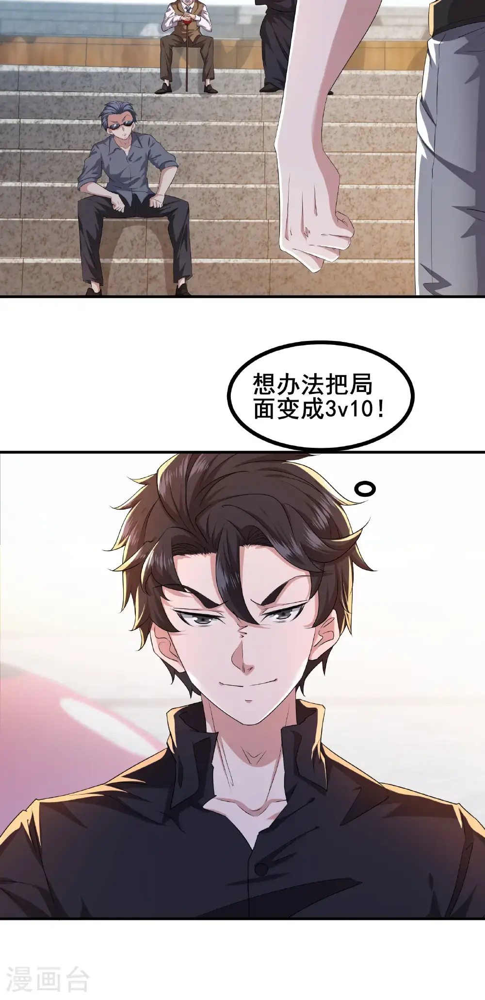 第96话 3V10 第12页