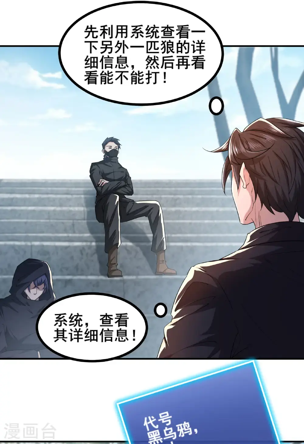 第96话 3V10 第13页