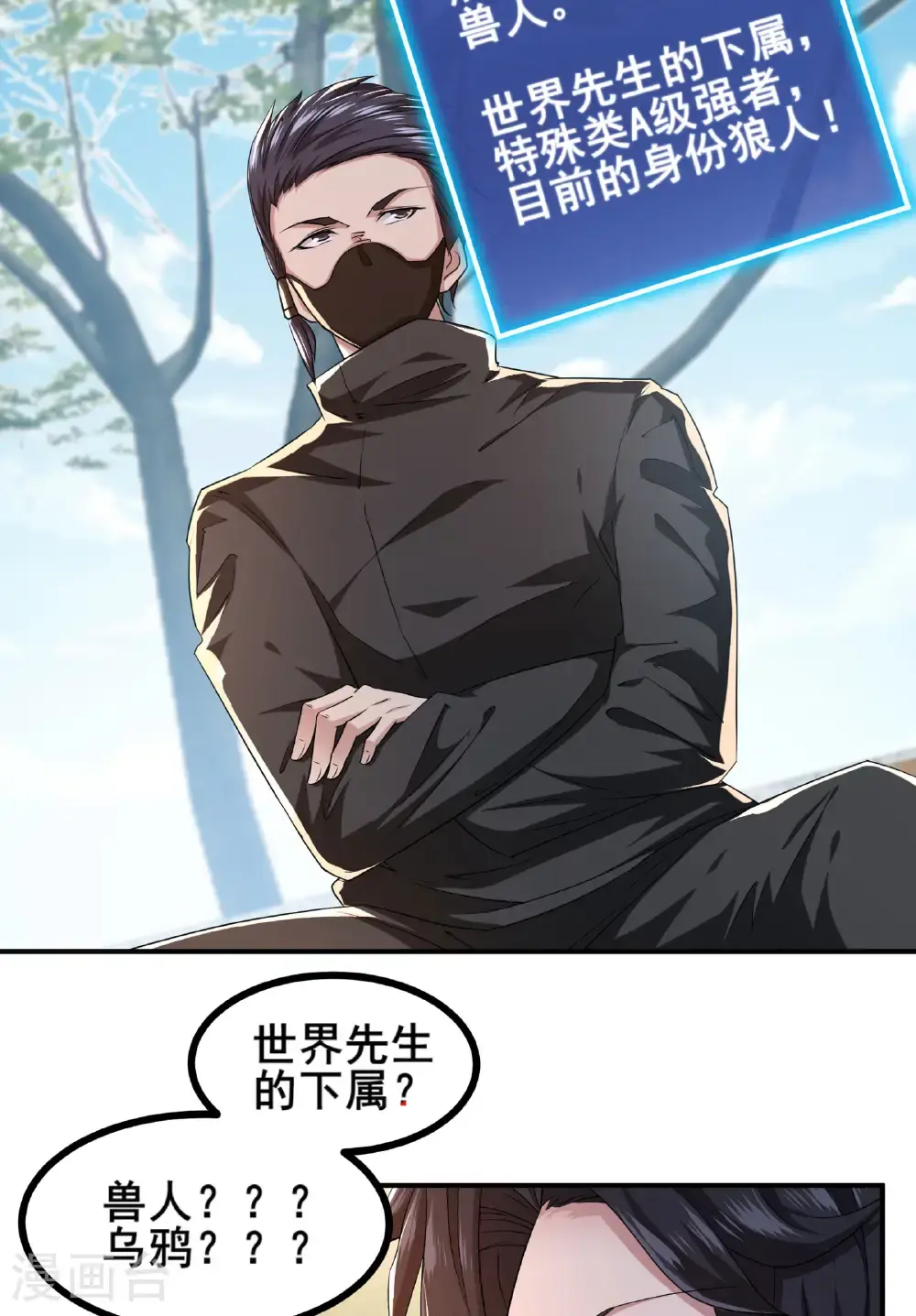 第96话 3V10 第14页