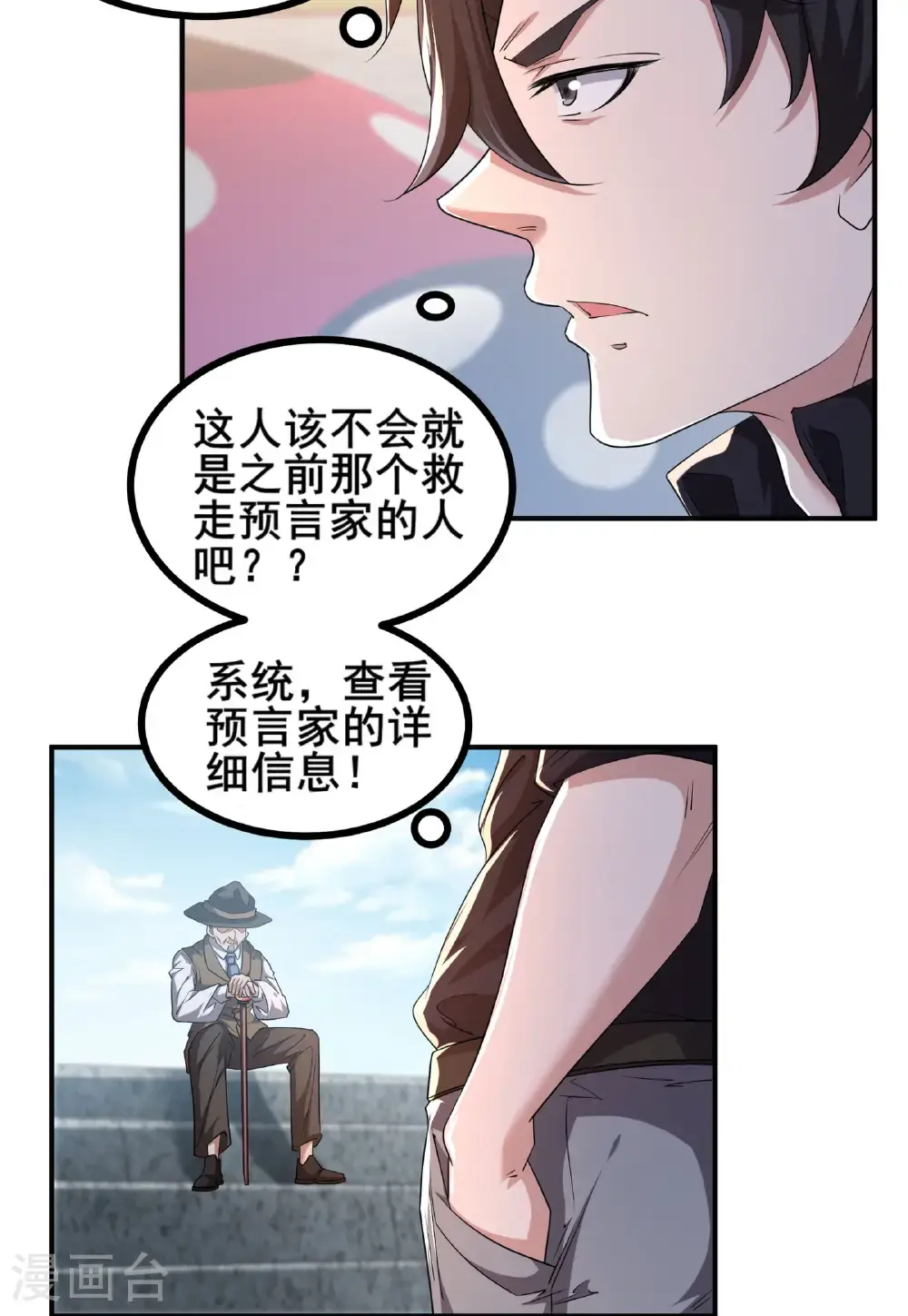 第96话 3V10 第15页