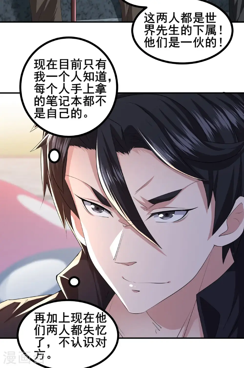 第96话 3V10 第17页