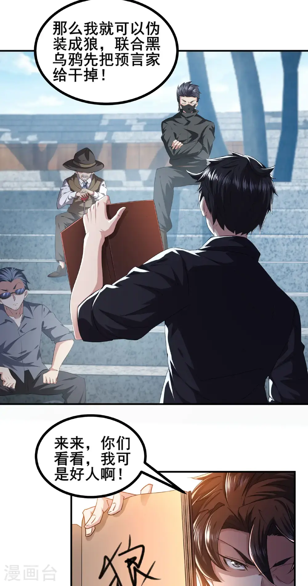 第96话 3V10 第18页