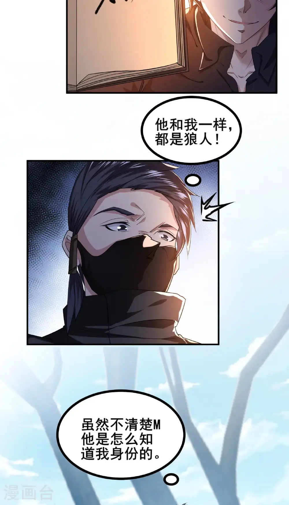 第96话 3V10 第19页
