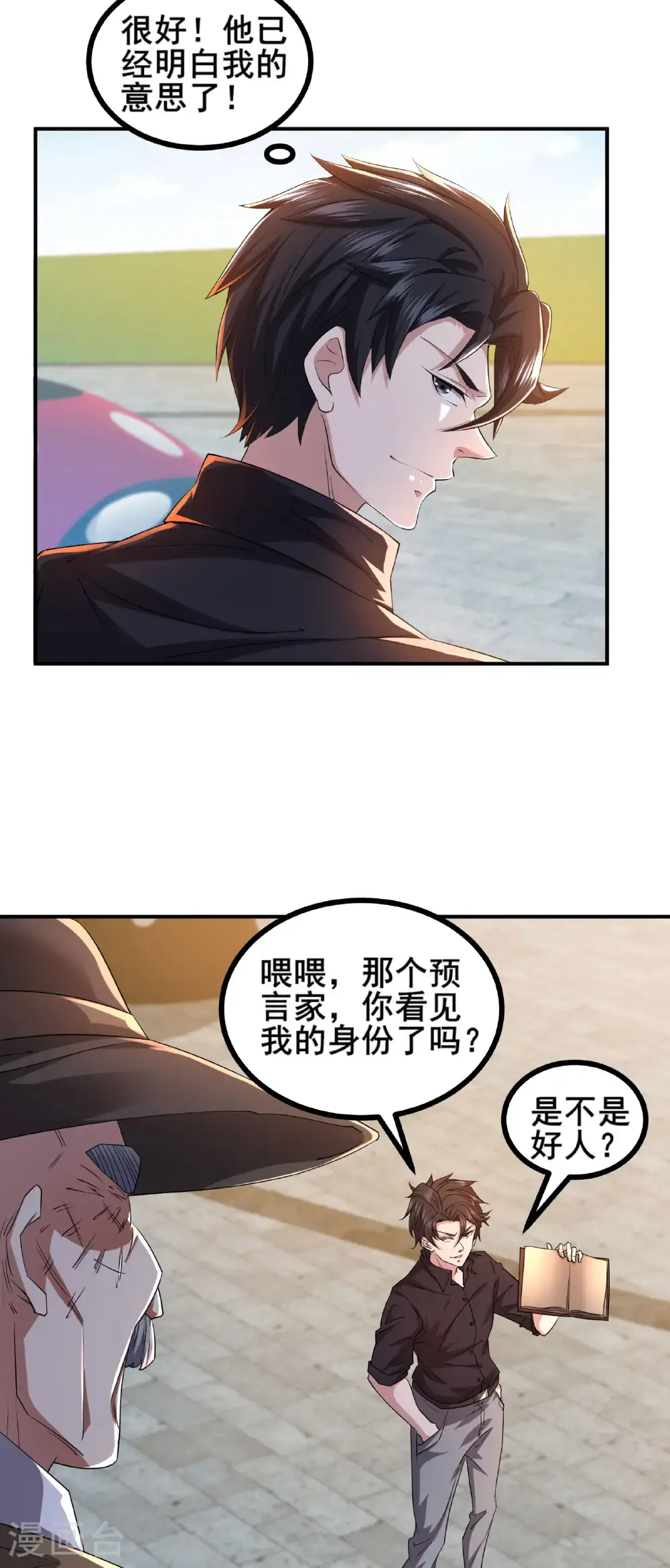 第96话 3V10 第21页