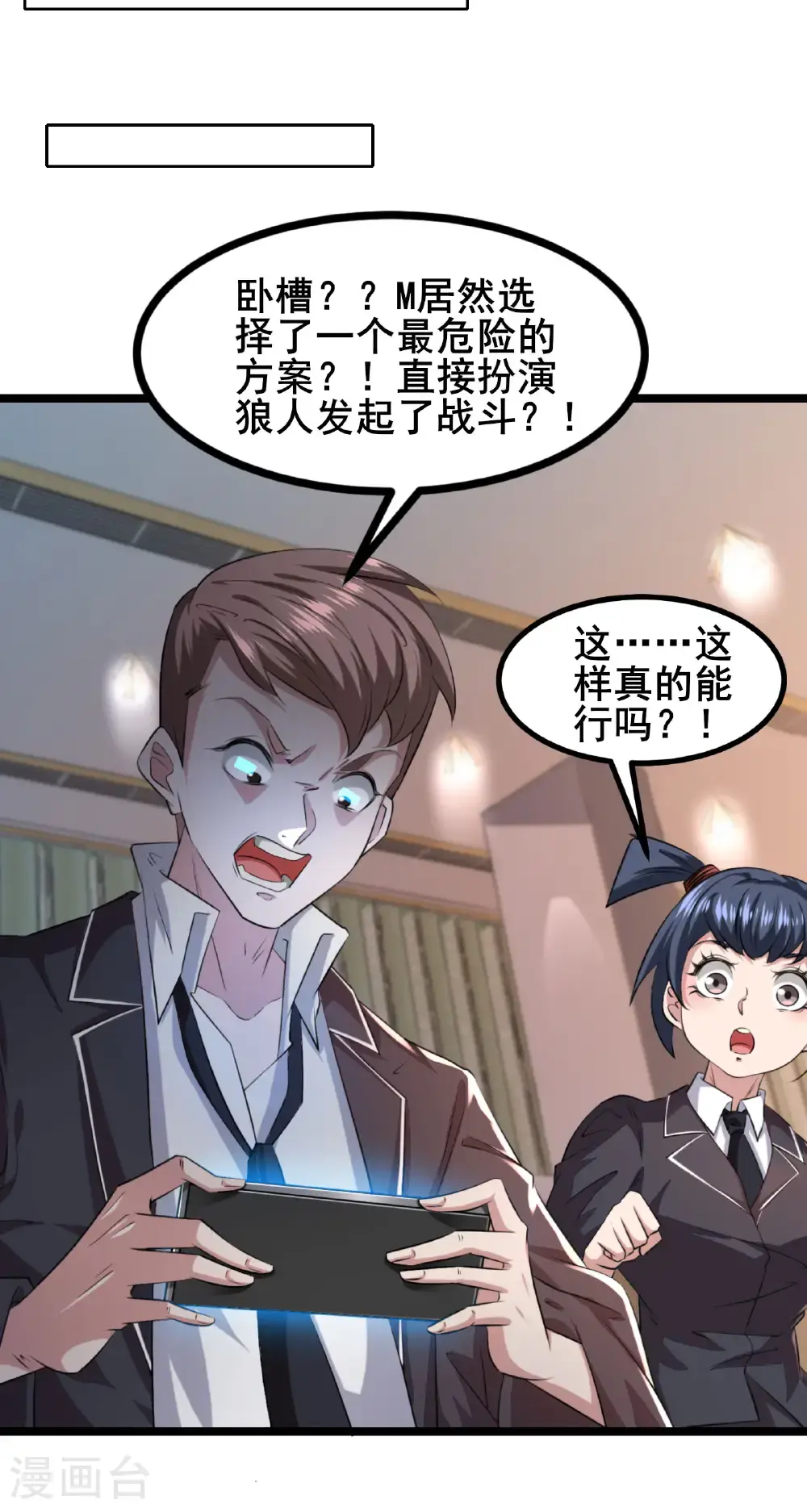 第96话 3V10 第27页