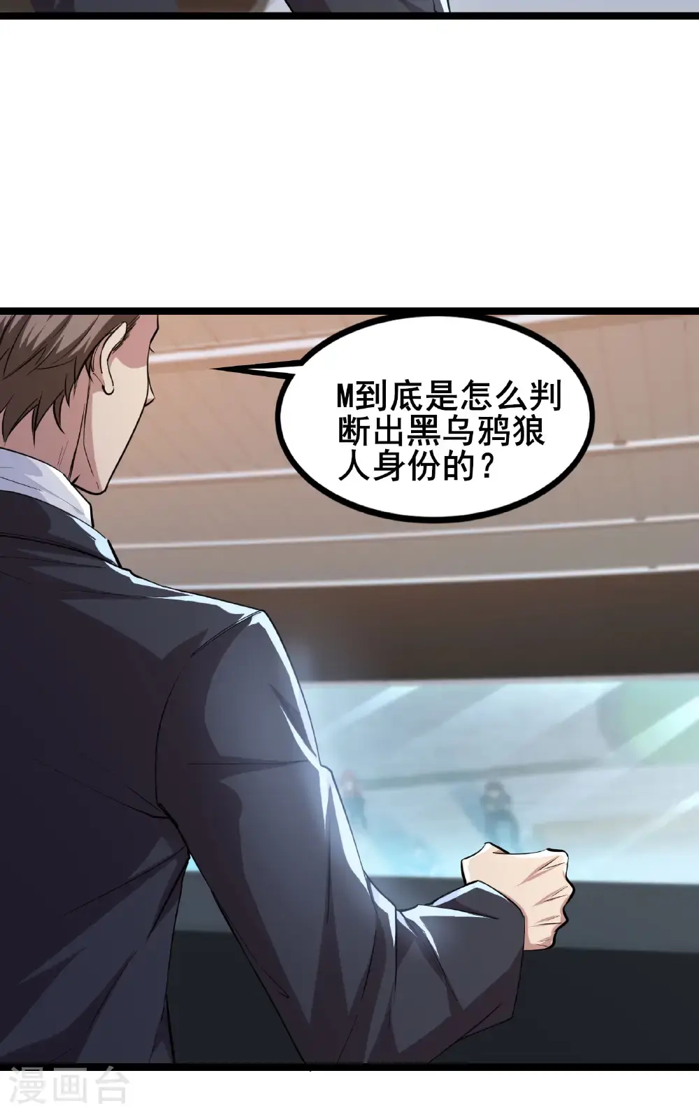 第96话 3V10 第29页
