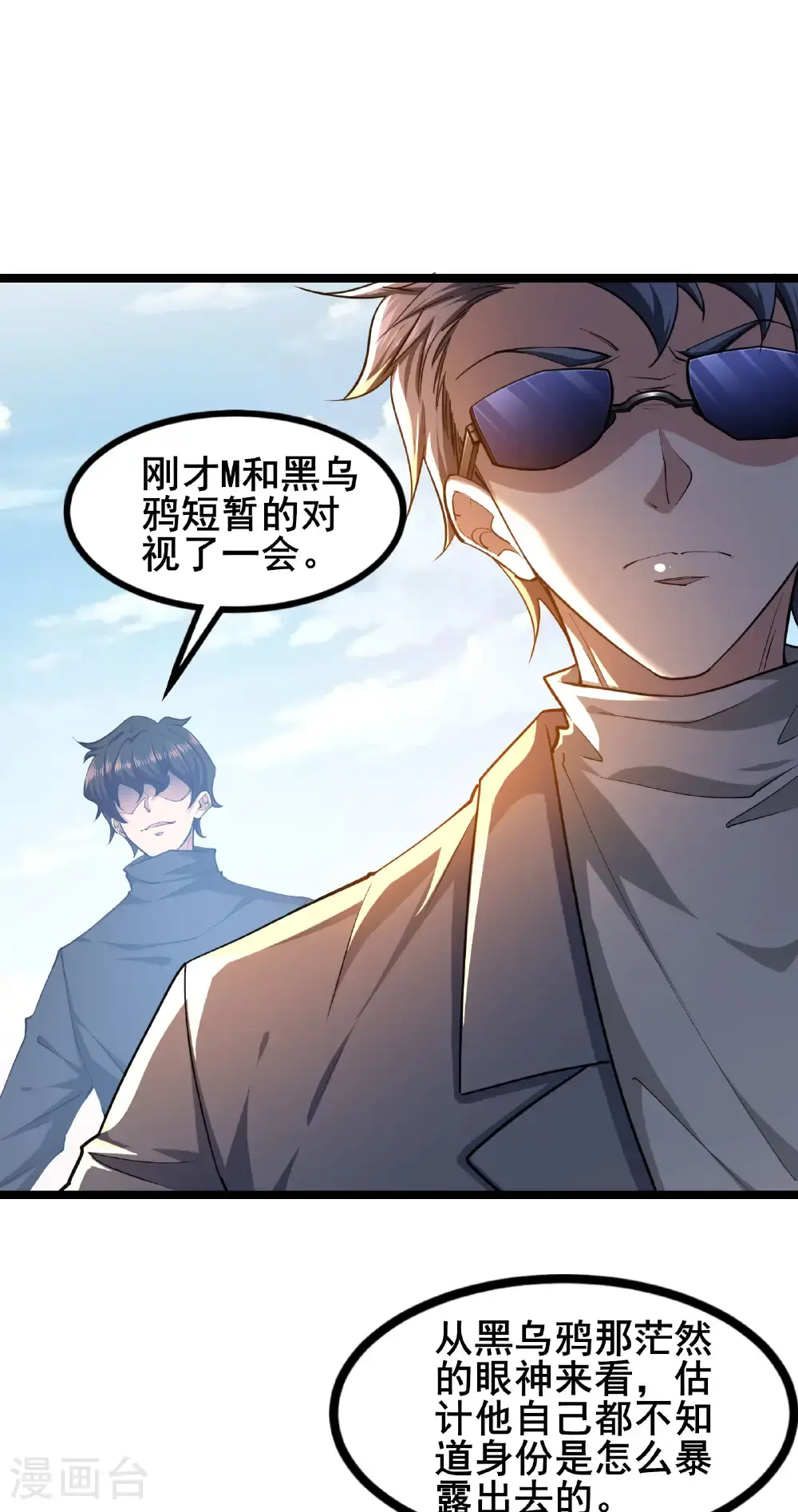 第96话 3V10 第30页