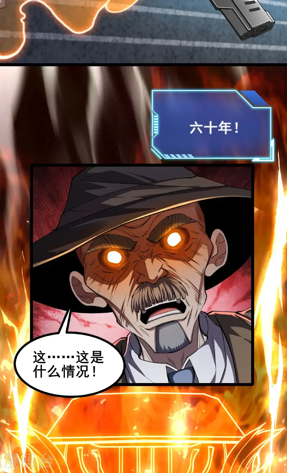 第96话 3V10 第39页