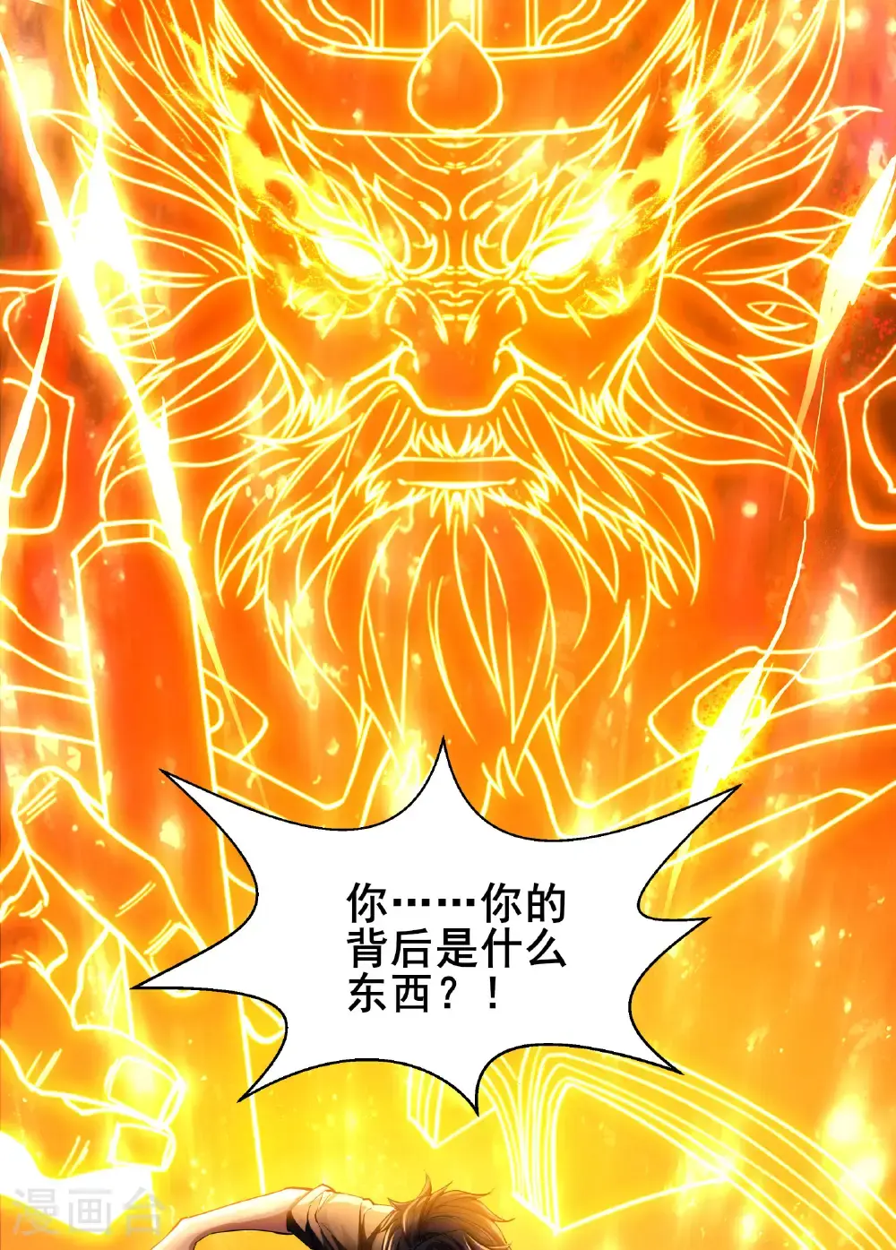 第96话 3V10 第40页