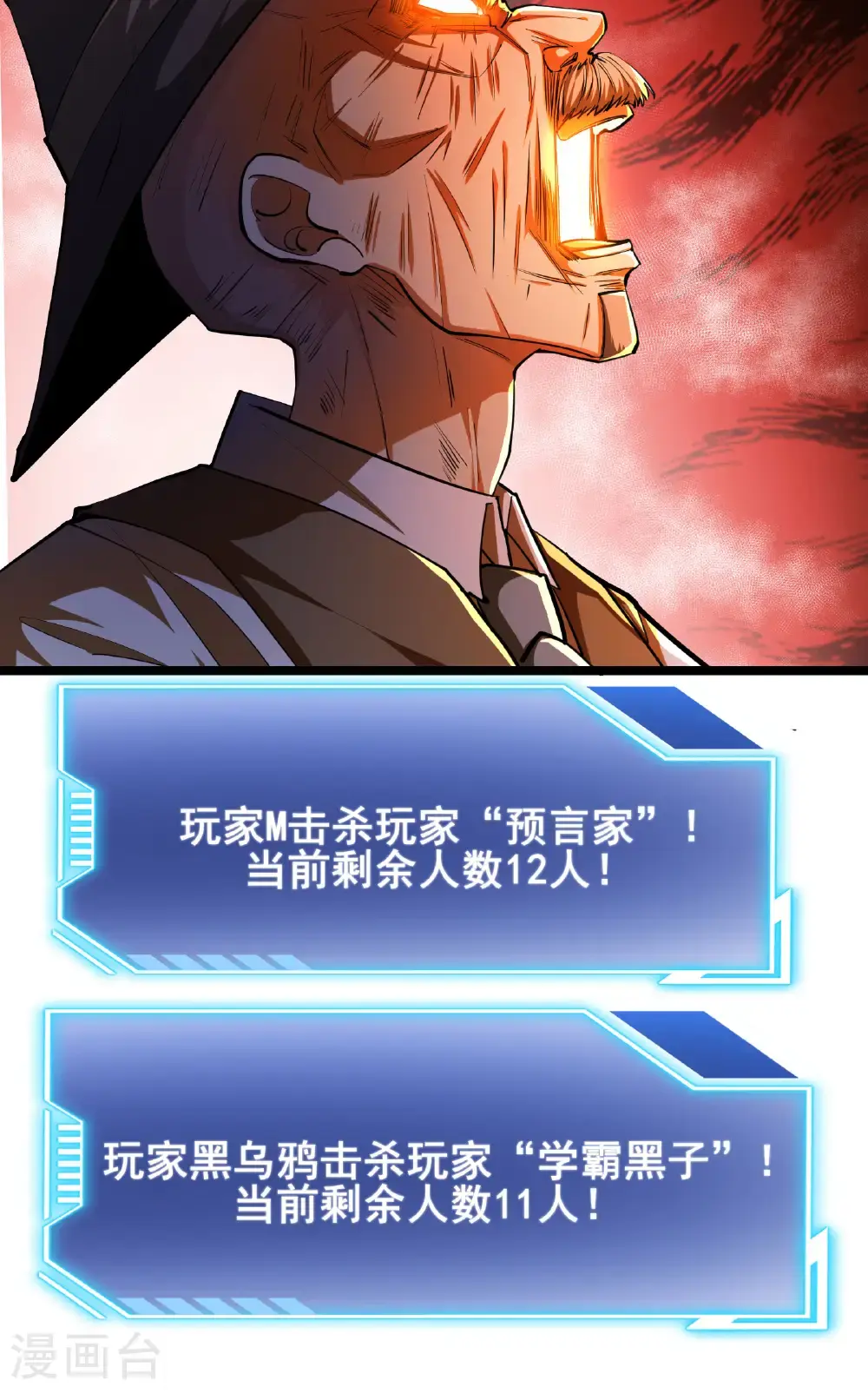 第96话 3V10 第42页