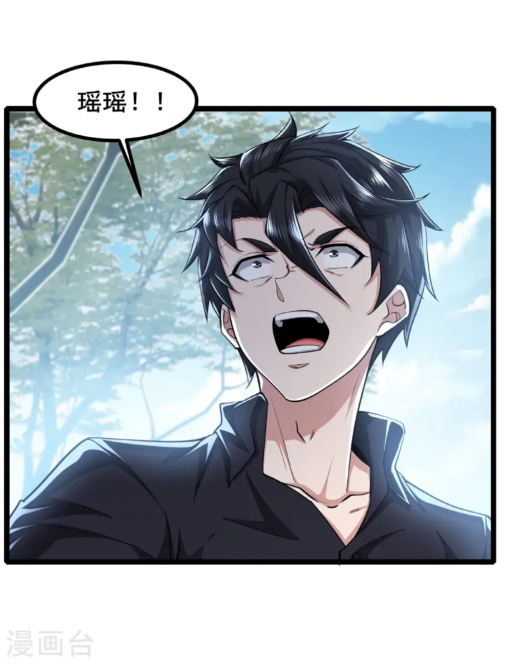 第98话 先杀掉哪只狼 第7页