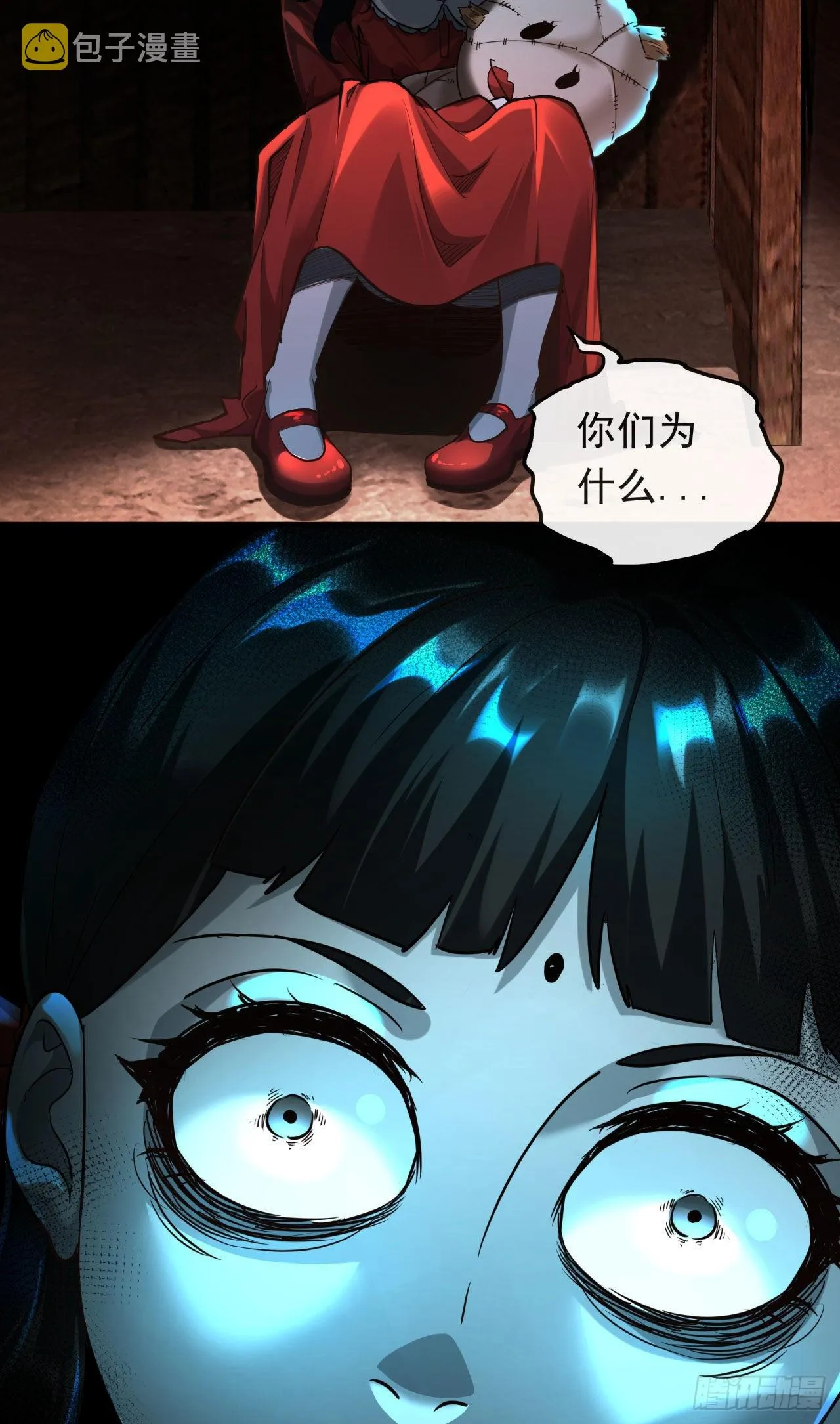 27 她...是谁 第64页
