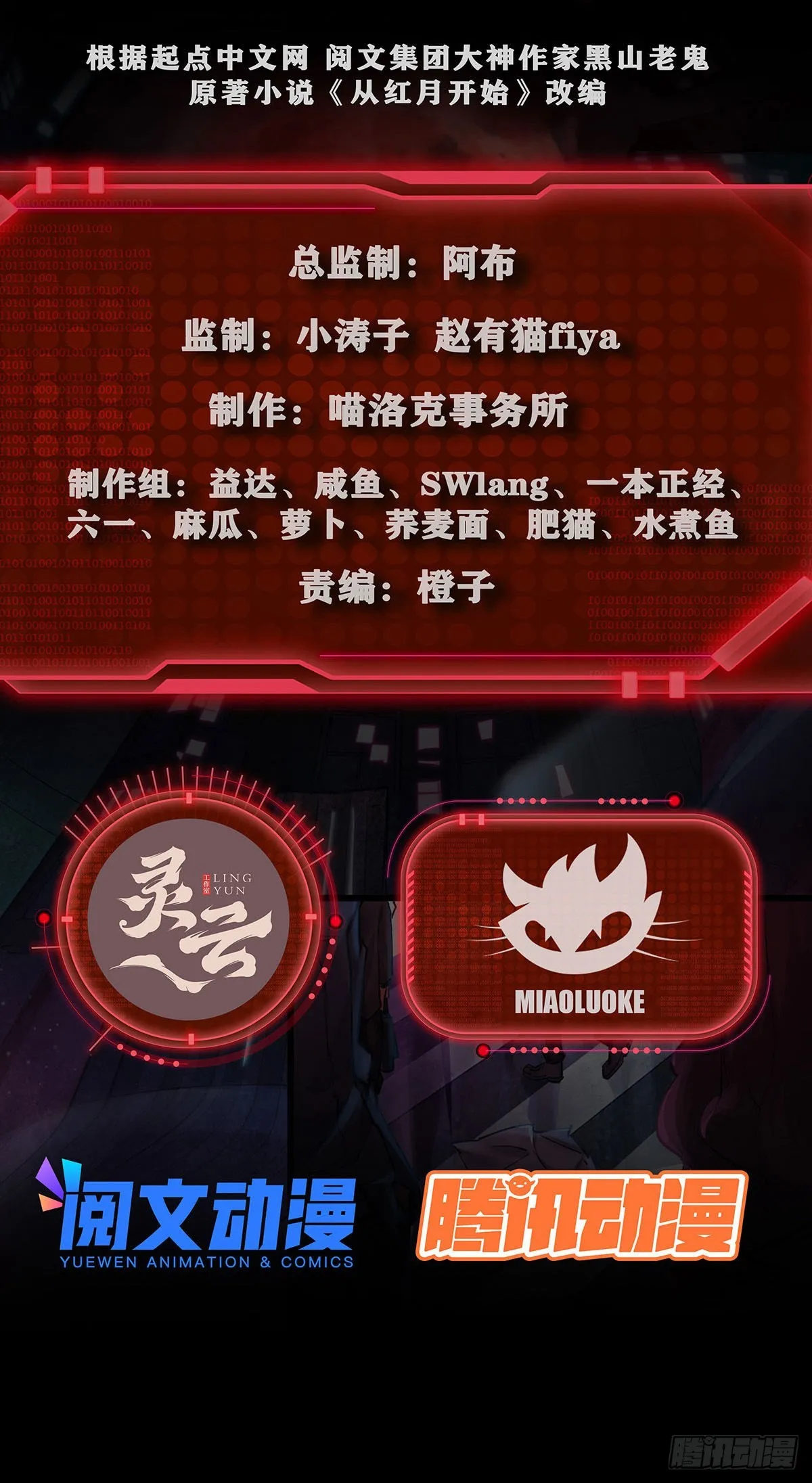 20 我是谁？？！！ 第3页